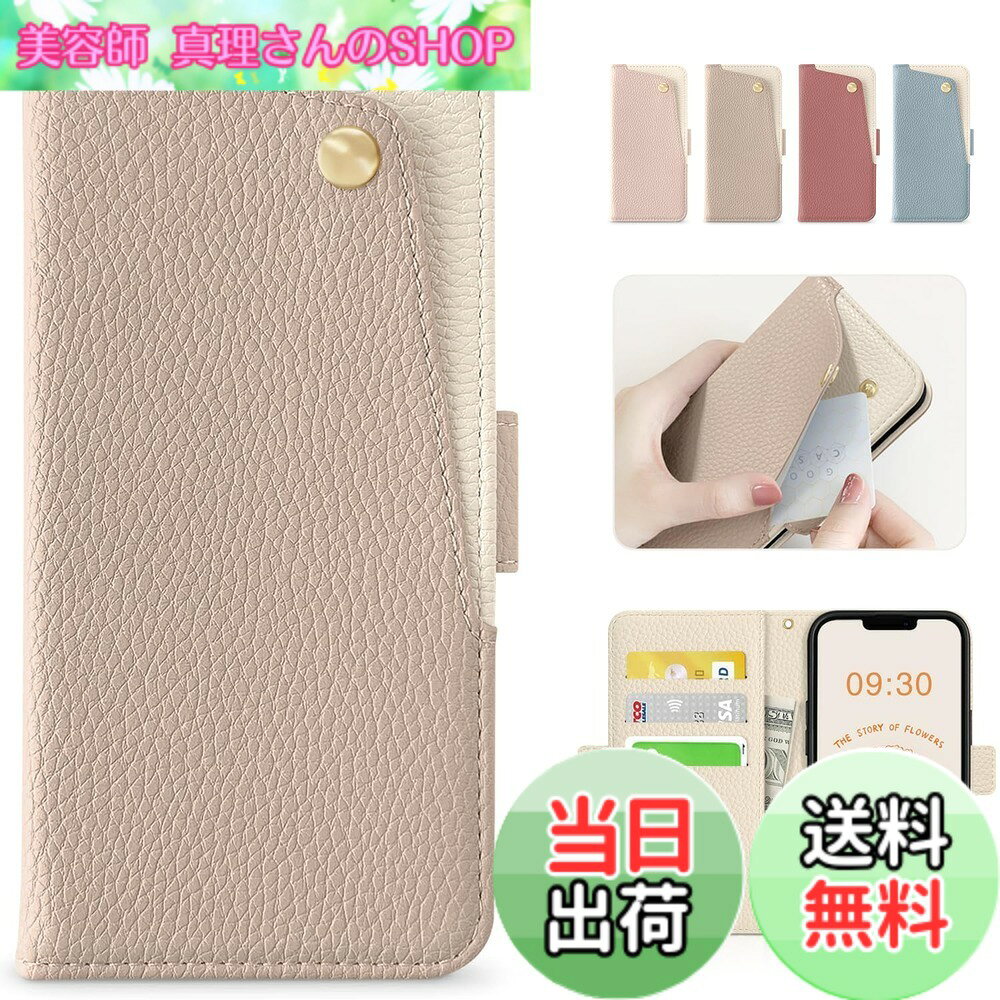 【送料無料】CASSYOOK 適用 iphone13ケース手帳型 可愛い あいふぉん13ケース手帳型 シンプル いphone13 ケース おしゃれ 財布型 スマホケース iphone 13 手帳型 高級PUレザー 収納 スタンド機能 衝撃吸収 全面保護 肌触り良い あ（アプリコット） marisannnoshop-10155149 美容師真理さんのSHOP パッケージ画像