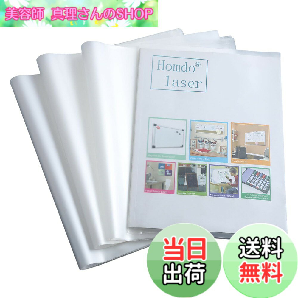 【送料無料】homdolaser ブックカバー A4 透明ブックカバー 教科書カバー 軟質素材 10枚入れ 手帳カバー 雑誌カバー 防水 耐久 汚れ防止 保護シール 教科書用 CPP素材