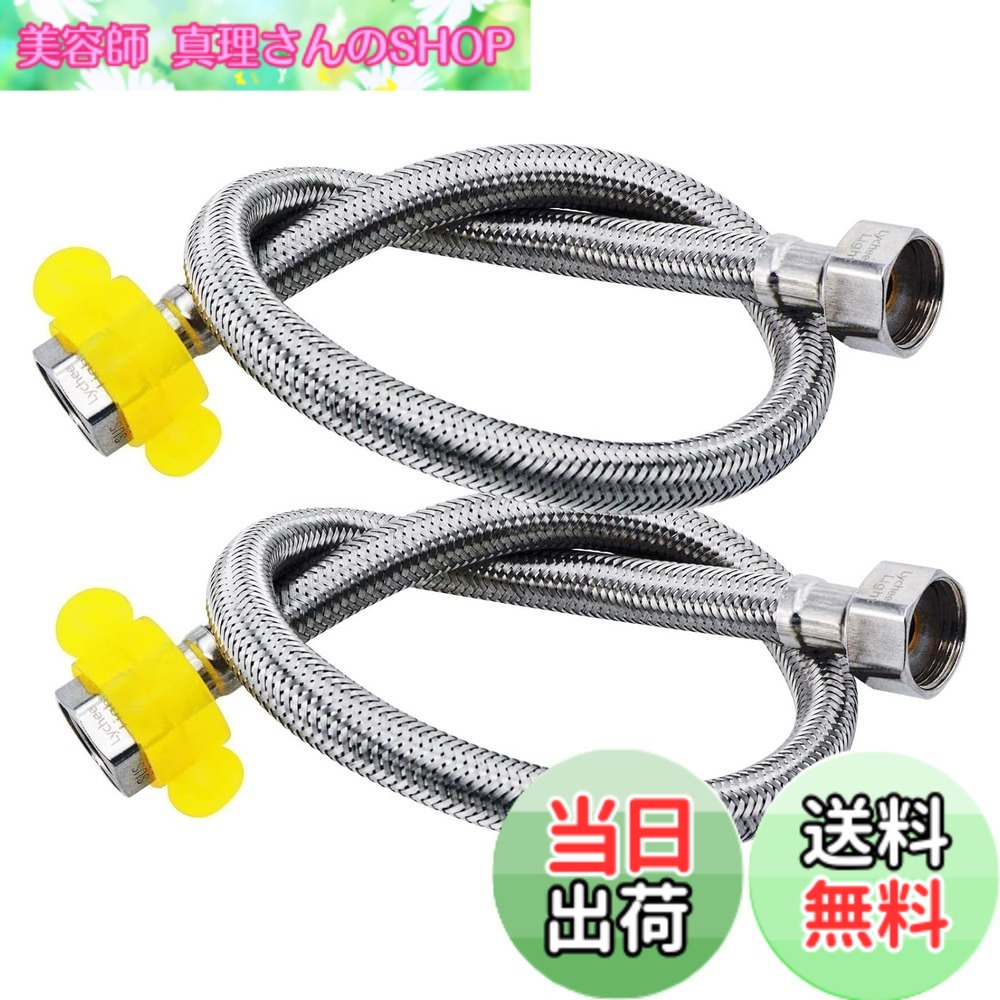 【送料無料】Lychee Light フレキパイプ 水道 トイレ 配管 ホース 洗面所、トイレDN15 ホース/チューブ 20CM-200CM ステンレス鋼製で耐食性に優れる 便器や小便器、水栓、蛇口、シャワーヘッド、シャワー、給湯器用配管(2本セット)(40CM)…