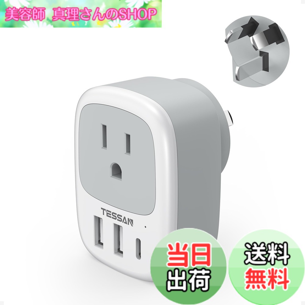 【送料無料】オーストラリア 変換プラグ o型 usb-c付き TESSAN 海外旅行用コンセント 変 ...