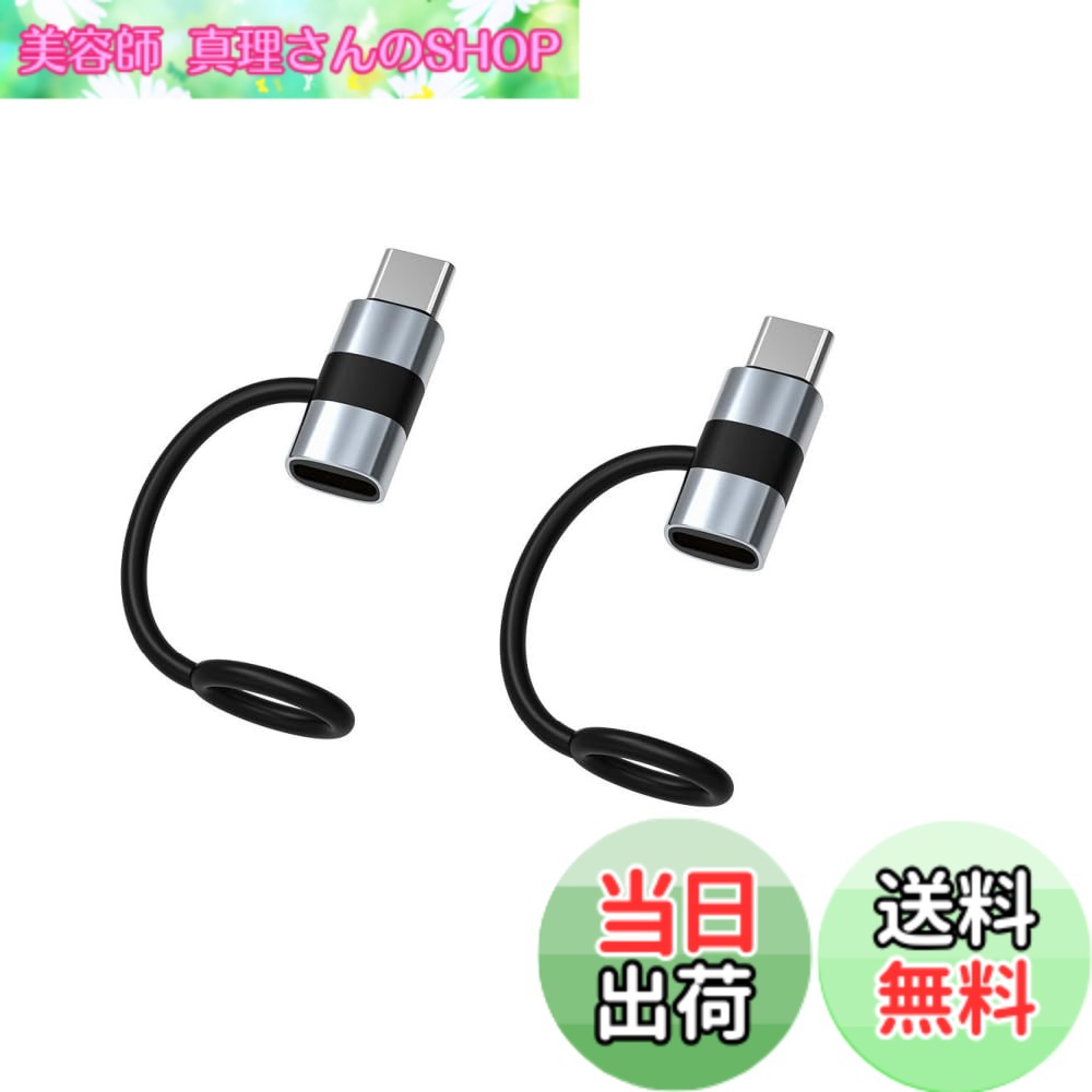 【送料無料】YFFSFDC Lightning to Type C 変換アダプター 2個セット Type C to ラ...