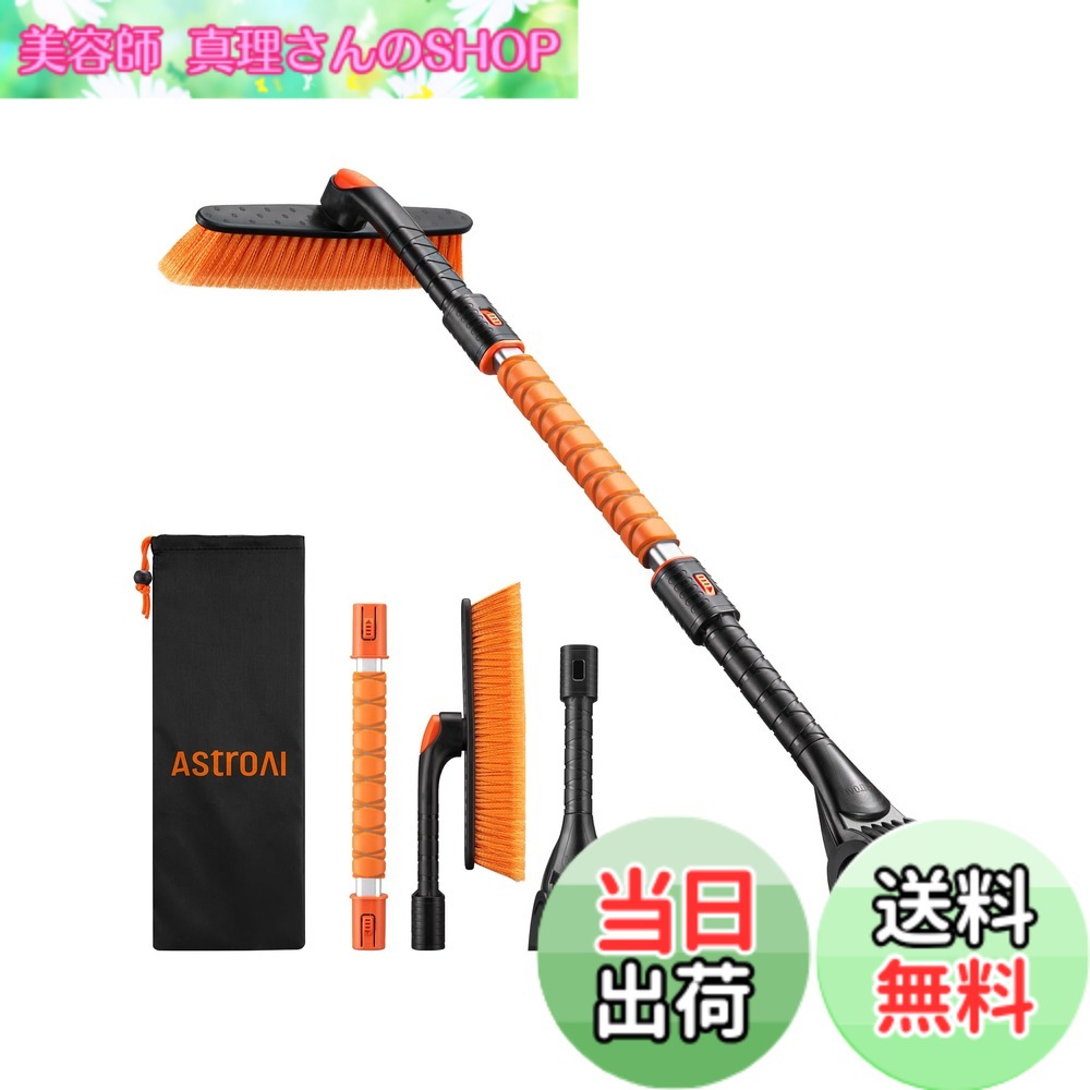 AstroAI 87cm スノーブラシ 車 除雪ブラシ 雪かき 多機能 車用スノーブラシ アイススクレーパー 雪対策 360°回転 自動車 フロントガラス用 EVAフォームグリップ 改良型のC形状（自動車/トラック/SUV用）