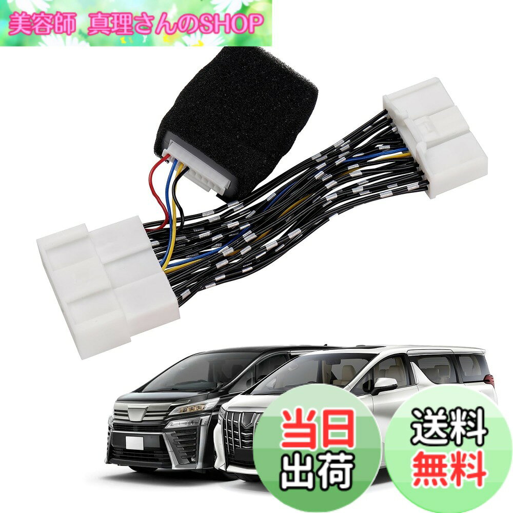 【送料無料】Jiooy トヨタ アルファード30系 パワーバックドアオープンキット ヴェルファイア 30系 ワンタッチで自動開閉 Alphard30 ドアオープンキット Vellfire30 テールゲートオープンキット ワンタッチで電動オープン トランクオープン 自動スイッチ開閉 カプラーオ