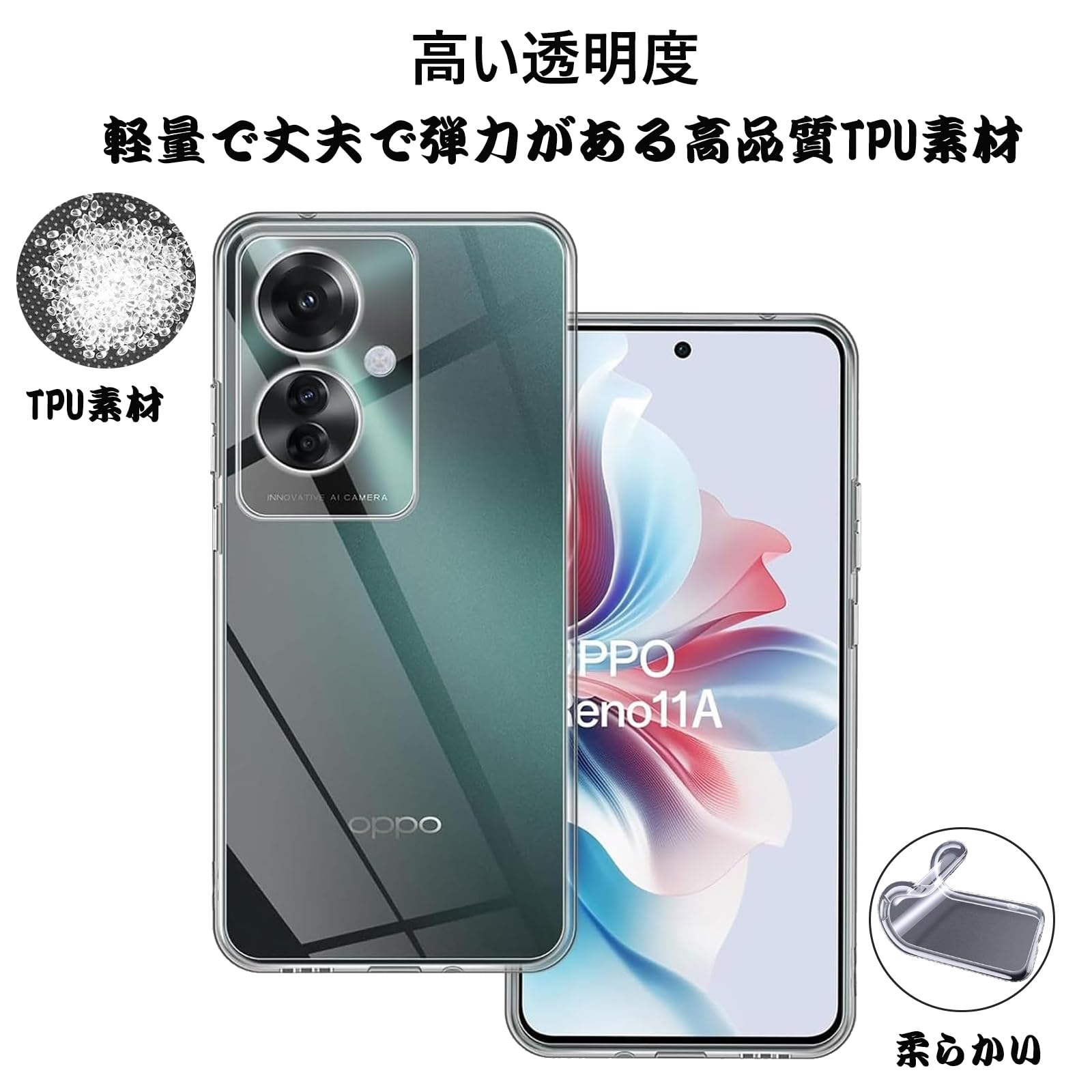 【送料無料】【UNEED】OPPO Reno11 A 5G 用の スマホケース オッポ レノ11A 用の ...