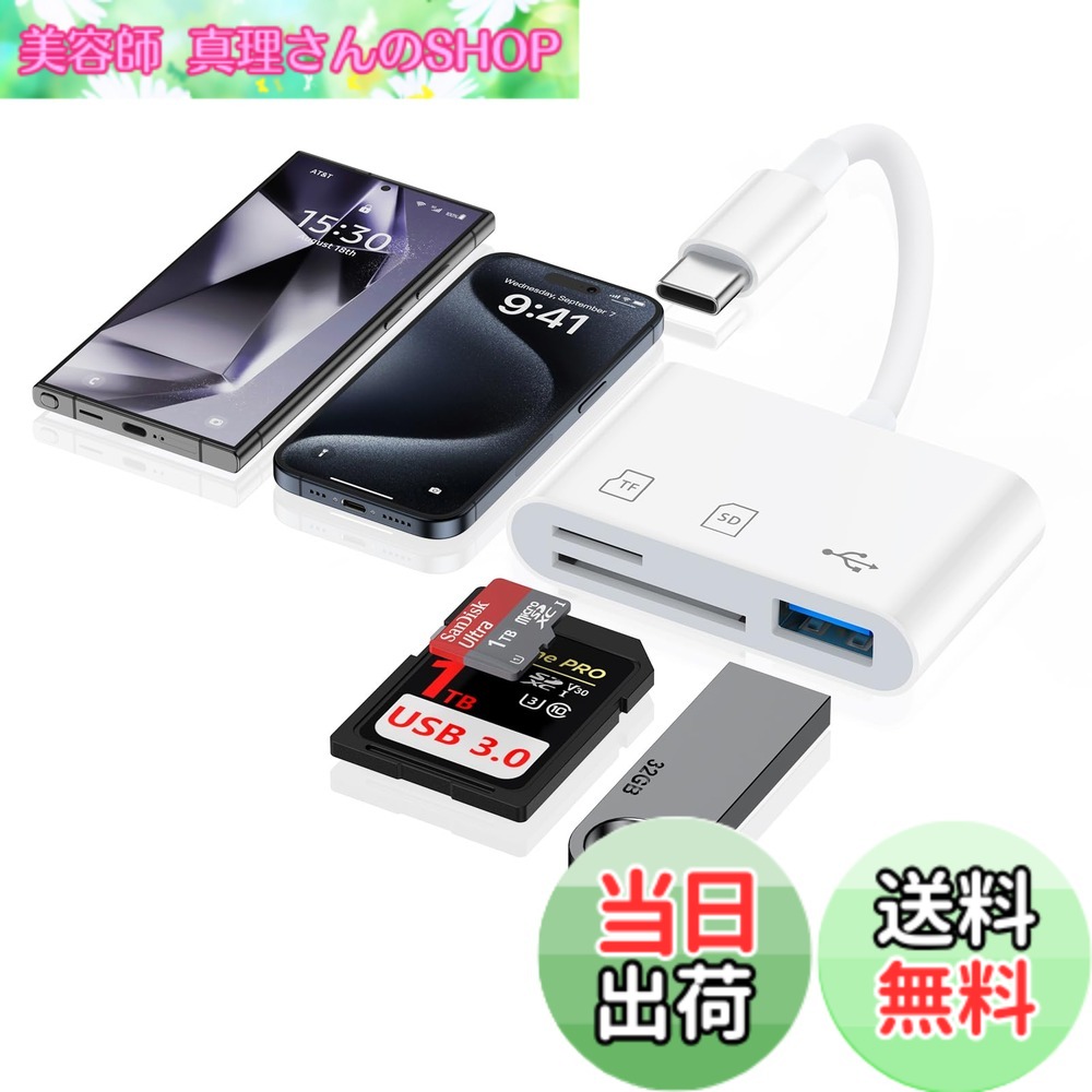 【送料無料】Viviber SDカードリーダー type-c メモリカードリーダー 3in1 USB/SD/TF変換アダプタ OTG機能 設定不要 写真/ビデオ 高速伝送 双方向転送 カメラリーダー iPhone16/iPhone15/タイプC スマホ/MacBook/PC/Galaxy/Android/Type-Cなど機器に適用