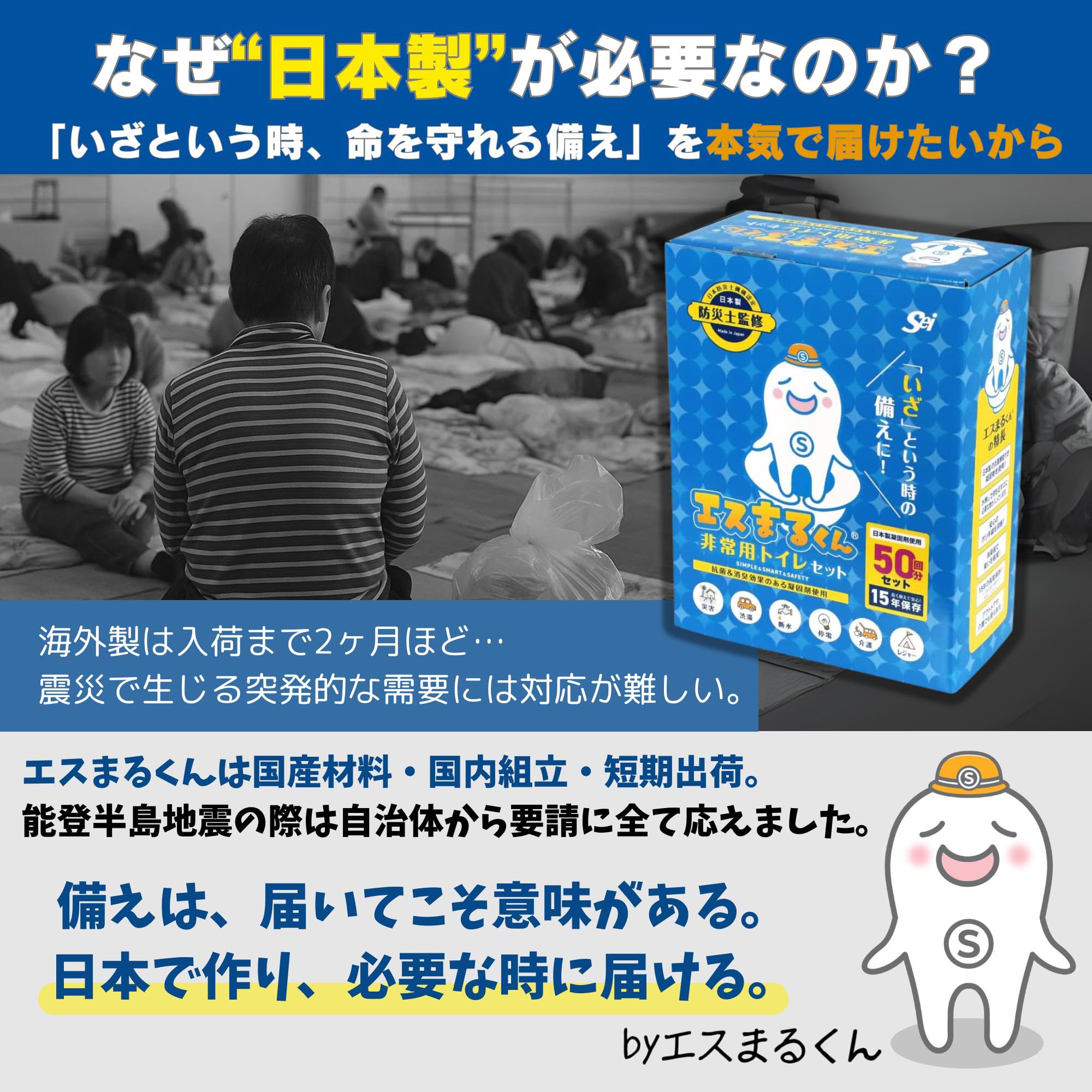 【送料無料】【安心の日本製凝固剤使用】 エスまるくん 凝固剤のみ 100回分 アルミ個包装 15年保存 簡易トイレ 携帯トイレ 非常用 防災 (100回分（凝固剤のみ）) marisannnoshop-10155288 美容師真理さんのSHOP サンプル画像3