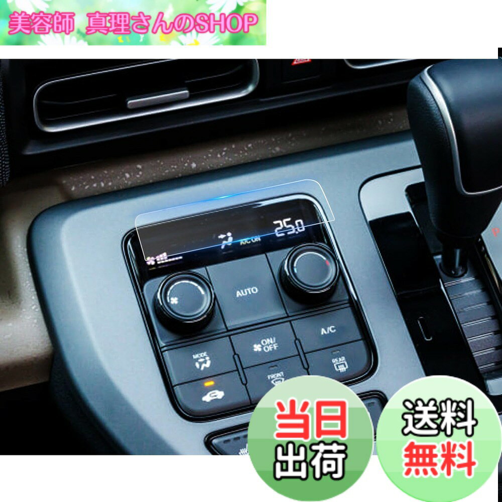 商品情報商品の説明主な仕様 【適用車種】新型 ホンダ フリード 3代目 GT系 GT1 GT2 GT3 GT4 GT5 GT6 GT7 GT8（2024.6-現行）ご注意：初心者にとって、フィルムを貼る際に多くの気泡が発生することがあるかもしれませんが、心配しないでください。数日経てば、気泡は自然にゆっくりと消えていきます。安心してお使いください。【HDクリア・極薄・高感度タッチ】AR拡張現実技術を使って、他社のフィルムより更にクリアで99％透光性を持って、0.125MM極薄、保護フィルムの装着を忘れてしまうの薄さでナビの画像を完璧に映す。スムーズな操作体験は本体の手触りをそのままに感じできるほどの高感度タッチ。【キズ防止・汚れ防止・貼付簡単】6H硬度を持っており、部分のキズの予防になる。汚れ防止加工で指紋、水分や油など残りにくい。静電気吸着タイプで張りつけ易い(気泡も入りにくい)。位置出しがしやすく、気泡が入っても、はがして貼ってを繰り返せるので、綺麗に貼れます。【2枚保険】失敗した場合に備えて2枚同封されています。失敗しても安心です。【梱包セット】2xTPU製フィルム、2x拭き取り紙、 2xホコリ取りシート、2x画面拭きクリーナー、1x気泡抜きヘラ。【安心サービス】弊社の保護フィルムは3年間の安心が付き、3年間以内に何にか不具合・不良があれば無償交換または全額などのサービスを提供致しますので、ご安心してお買い求めください。製品に何か不明点がありましたら、ご連絡頂ければ迅速に対応させて頂きますので、いつでもお気軽にメールでご連絡ください。