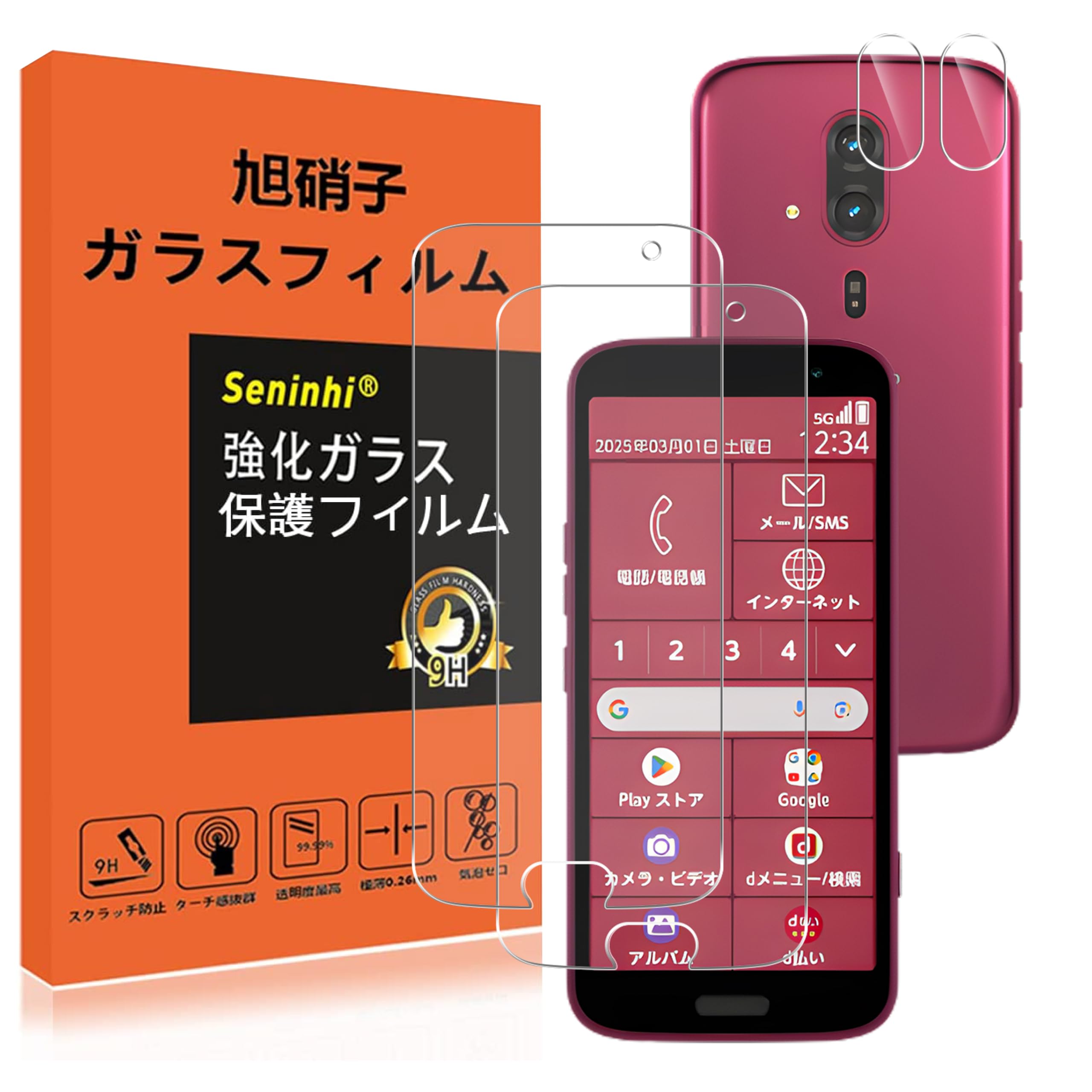 【送料無料】対応 らくらくスマートフォン F-53E ガラスフィルム レンズ保護フィルム 指紋防止 F53E 強化ガラス 硬度9H 国産旭硝子AGC素材 気泡ゼロ 飛散防止 高感度 衝撃吸収 ラウンドエッジ加工 【2枚液晶保護フィルム+2枚レンズ保護フィルム+ガイド枠】 SXWF53E22