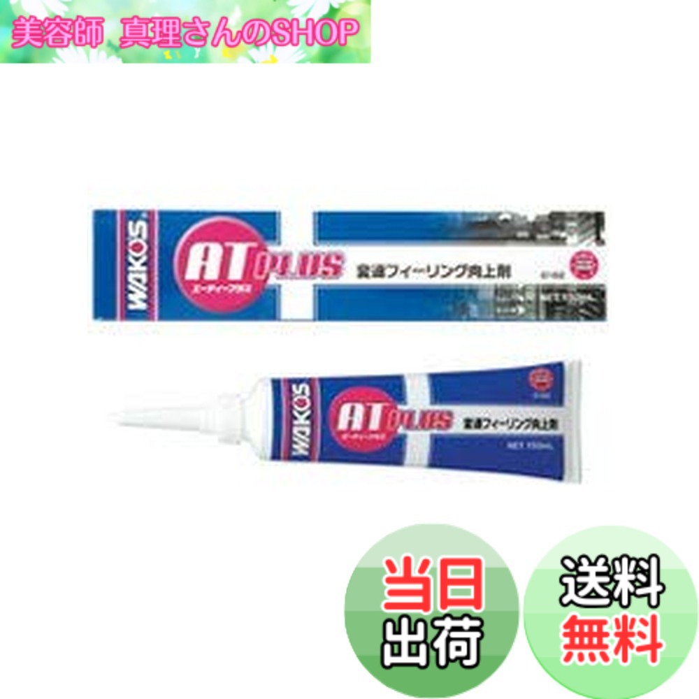 楽天市場】ワコーズATFの通販