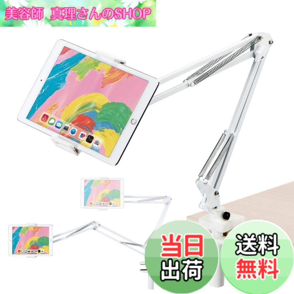 商品情報 商品の説明 【 仕様 】 ■材質:本体:ABS+熱可塑性エラストマー、スチール、ポリアセタール ■外形寸法:アーム部全長:約700mm、クランプ奥行:45mm、クランプ対応板厚:70mm、端末ホルダー対応厚み:23mm以下 ■重量:約600g ■カラー:ホワイト ■対応機種:ディスプレイサイズが5インチ以上12.9インチ以下のスマートフォン、タブレットPC ■耐荷重:約780g ■角度調節:○ 【 説明 】 ■長いフレキシブルアームとボールジョイントでタブレットを自在に位置調整できるフレキシブルアームスタンドです。 ■タブレットをしっかり固定し自在に位置調整できるため、デスクやベッドサイドでの使用に適しています。 ■およそ5.0~12.9インチのスマートフォン、タブレットに対応しています。 ■フレキシブルアームで、機器本体との距離や高さを好きな位置に調整して使用できます。 ■タブレットホルダーの接続部分にボールジョイントを採用しているので、角度や向きを自由に調節できます。 ■ベースホルダーは簡単に取り付け可能なクランプ式です。 【商品に関するお問い合わせ】 エレコム総合インフォメーションセンター TEL. 0570-084-465 FAX. 0570-050-012 受付時間 / 10:00~19:00 年中無休 チャットサポートも可能です。詳細は 8056.jpをご確認ください。 主な仕様 長いフレキシブルアームとボールジョイントでタブレットを自在に位置調整できるフレキシブルアームスタンドです。タブレットをしっかり固定し自在に位置調整できるため、デスクやベッドサイドでの使用に適しています。およそ5.0~12.9インチのスマートフォン、タブレットに対応しています。フレキシブルアームで、機器本体との距離や高さを好きな位置に調整して使用できます。タブレットホルダーの接続部分にボールジョイントを採用しているので、角度や向きを自由に調節できます。ベースホルダーは簡単に取り付け可能なクランプ式です。 # 【送料無料】エレコム タブレットスタンド スマホスタンド フレキシブルアーム付き ホワイト TB-DSZARMWHN タブレットやスマホを使う際、意外と不便に感じることはありませんか？手で持ち続けるのは疲れるし、画面を見下ろす姿勢は首や肩に負担がかかりますよね。そのため、快適に使えるスタンドの存在が重要です。そんなお悩みを解消するのが、エレコムのフレキシブルアーム付きタブレットスタンドです。 このスタンドは長いアームによって、タブレットを自在に位置調整できるので、自分に合った視線の高さに保つことができます。また、デスクやベッドサイドなど、様々な場所で活躍することができ、本当に便利です。タブレットをしっかりと固定しつつ、角度も自由に調整できるので、快適な姿勢での作業が可能に。 さらに、簡単に取り付けられるクランプ式のベースホルダーを採用しているので、わざわざ工具を用意する必要もありません。どなたでも手軽に扱える商品です。これで快適なタブレットライフを実現しましょう。 ## フレキシブルなアームで自在な位置調整 エレコムのタブレットスタンドは、長いフレキシブルアームを使用しています。このアームは、約700mmの長さがあり、自分の好みに応じた位置にタブレットをセットできます。デスクワークやベッドに横になって動画を楽しむ際にも、最適な高さに調整できます。 スタンドのアーム部は柔軟性があり、角度調整ができるボールジョイントも付いています。これにより、画面の向きを自分好みに変えられ、首や肩にかかる負担を大幅に軽減します。スタンドを使うことで、長時間の使用でも快適に過ごせるのが大きな魅力です。 また、タブレットホルダーも優れた設計で、5インチから12.9インチのタブレットやスマートフォンに対応しています。この対応範囲の広さも、様々なデバイスを使用するユーザーにとって嬉しいポイントです。 固定部分には、しっかりとした耐荷重設計が施されており、約780gまでの重さに耐えることができます。これにより、重量のあるデバイスでも安定して支えることが可能です。このように、多機能で頑丈な設計は、エレコムの商品の自信を表しています。 ## 簡単取り付けで誰でも使える タブレットスタンドを使う上で、設置が簡単であることはとても重要です。エレコムのフレキシブルアームスタンドは、クランプ式のベースを採用しています。このクランプは、取り付けがスムーズで簡単に固定できます。 特にデスクやベッドのサイドに取り付ける際、工具が不要なので時間もかかりません。また、最大で70mmの板厚に対応しているため、厚めのテーブルでも安心して使用することができます。 利用シーンも多岐にわたり、自宅での使用だけでなく、仕事場やカフェなど、さまざまな場所で活用できます。デスクトップやベッドサイドのスペースを有効活用できるのも、大きな魅力ですね。 さらに、このスタンドは持ち運びが簡単で軽量です。約600gの軽さで、場所を選ばず使いたい時にすぐ取り出せます。仕事や学業、娯楽など、さまざまなシーンで活躍すること間違いありません。レジャーや出張の際にも安心して持参できる一品です。 ## なぜこのスタンドを選ぶべきか？ エレコムのタブレットスタンドは、ほかのスタンドと比べて多くの利点があります。まず、フレキシブルアームによる位置調整の自由度が高く、自分のライフスタイルに合わせて使える点が最大のメリットです。 次に、耐荷重や対応機種の広さも、他にはないポイント。様々なデバイスで利用できるため、これから新しい機種を導入しても心配がありません。そして、取り付けの簡単さや軽量さも評価されており、多くのユーザーから支持されています。 すでに多くの方がこのスタンドを使い始め、快適さを実感しています。ぜひこの機会に、自分のデバイスライフをさらに充実させてください。お求めは、楽天市場にてご確認ください。 ## まとめ - エレコムのタブレットスタンドは、フレキシブルアームで自在な位置調整が可能。 - 自宅から仕事場、レジャーまで幅広く使用できる。 - 簡単なクランプ式で、取り付けがスムーズ。 - 5インチから12.9インチまで対応しており、耐荷重も780gで安心。 - 軽量なので持ち運びも簡単で、様々なシーンにマッチ。 ぜひエレコムのタブレットスタンドで、より快適なデバイスライフをお楽しみください。