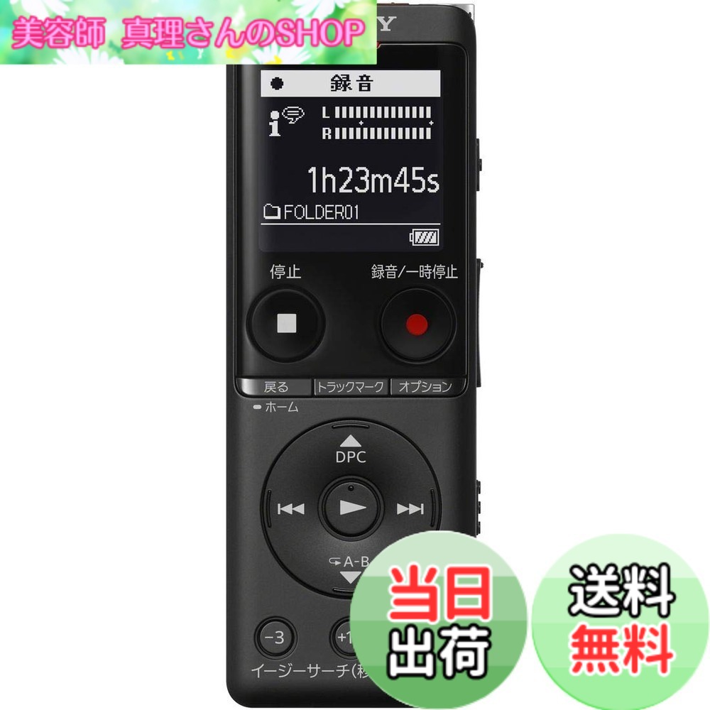 【送料無料】ソニー ICレコーダー usb 4GB 薄型・軽量/Sマイク・システム / 最大22時間連続使用 クリアボイス機能搭載 ブラック ICD-UX570F B