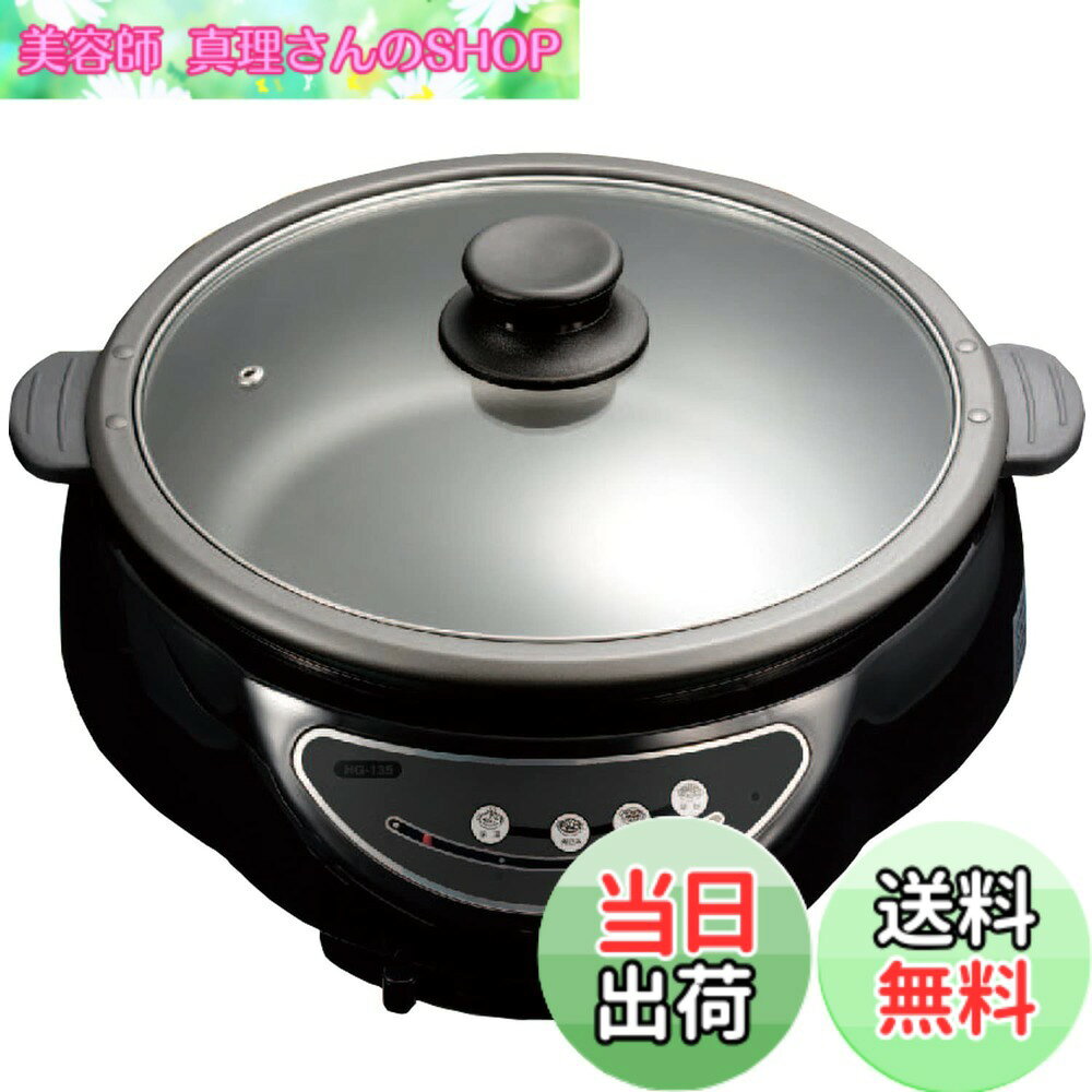 商品情報 商品の説明 主な仕様 [機能] 4段階調整温度調整 / ハイパワー1200W /フッ素加工コーティング / 着脱式深鍋プレート[サイズ] W355xD328xH181mm / [本体重量] 約2.25kg / [容量] 2.8Lbr[内寸] 直径27cm / 深さ8cmbr[電源] AC100V　50/60Hz / [消費電力] 1200Wbr[ヒーター] 熱板式（シーズヒーター） / [コード長さ] 約1.4m # 【送料無料】[東京Deco] 電気鍋 グリル鍋 (直径27x深さ8cm) 1200W 深型 容量2.8L 着脱式 ガラス蓋 [2-3人用] 家族や友人と楽しい時間を過ごす際に、料理の準備に悩んでいる方も多いのではないでしょうか。特に、少人数でも使える便利な調理器具があれば、手間を省いた調理が可能になります。そんなあなたにおすすめなのが、この【東京Deco】の電気鍋グリル鍋です。温度調整ができるので、食材に応じた調理ができるのが大きな魅力です。この電気鍋を使えば、焼肉や煮物、さらには軽食まで、さまざまな料理を楽しむことができます。毎日の食事が一層豊かになるだけでなく、調理が簡単なので時間に余裕が生まれます。簡単に使えておいしい食事ができるこの商品、ぜひご検討ください。 ## 調理が楽になる4段階温度調整 この電気鍋には、4段階の温度調整機能があります。まず、低温でじっくり煮込むのに適しており、特に煮物やスープなど、時間をかけて味を染み込ませたい料理にぴったりです。次に、中温は食材がきれいに焼き上がる温度。焼肉や魚を焼くのに最適です。また、高温にすると、一気に火が通り、香ばしい香りが食欲をそそります。最後に、保温機能もあり、作り置きした料理を温かく保つことができます。このように、多様な温度設定のおかげで、様々な料理スタイルに柔軟に対応できるのが大きな利点です。出かける前に料理をしておけば、帰宅後すぐに食べられるので、忙しい日常のサポートもしてくれます。手軽に本格的な料理を楽しむためには、こういった機能が重要です。楽しく調理しましょう！ ## 高火力1200Wでスピーディーに調理 この鍋は1200Wという高火力を誇っています。このため、加熱が非常に早く、調理時間を大幅に短縮できます。たとえば、はじめに鍋を温めておき、食材を入れるだけで、ぐつぐつ煮ることができるのです。友人を招いてのホームパーティや家族の週末ディナーなど、時間が限られている時でもスムーズに調理ができます。また、忙しい日常においても、短時間で食事を準備できるのは非常に助かります。これを使えば、料理にかける時間を大幅に減少させることができるので、他のことに時間を使えるようになるでしょう。忙しい主婦や共働き家庭には特におすすめです。この電気鍋は、単なる調理器具以上の役割を果たしてくれることでしょう。スピーディーに、かつおいしい料理を楽しんでください。 ## 着脱式でお手入れも簡単 この電気鍋のもう一つの魅力は、着脱式の設計です。調理後の後片付けが非常にスムーズになります。通常、鍋はそのまま使うと掃除が大変ですが、着脱式なら簡単に取り外して洗えるので、手間がかかりません。フッ素加工が施されているため、食材がこびりつきにくいのも嬉しいポイントです。煮物をした後でも、ひと拭きで綺麗になります。さらに、重さも軽いため、女性でも扱いやすい設計です。お手入れの手間が少ない分、料理を楽しむことに集中できるのも利点です。料理を作る楽しさを失わずに、簡単に後始末ができる。この電気鍋があれば、毎日の料理が苦にならなくなるでしょう。特に忙しい日々を送っている方には、おすすめのポイントです。あまり手間をかけずに料理を満喫できる機会を増やしてみてください。 ## まとめ - 【東京Deco】の電気鍋は、4段階温度調整が可能で多様な料理に対応。 - 高火力1200Wで調理が迅速。忙しい日常でも使いやすい。 - 着脱式で後片付けが簡単、手間をかけずにお手入れ。 - 鍋一つで焼肉、煮物、軽食など多彩な料理が楽しめる。 - 家族や友人との楽しい時間を演出するアイテム。 この電気鍋があれば、食事の準備が簡単になり、より豊かな生活が楽しめます。