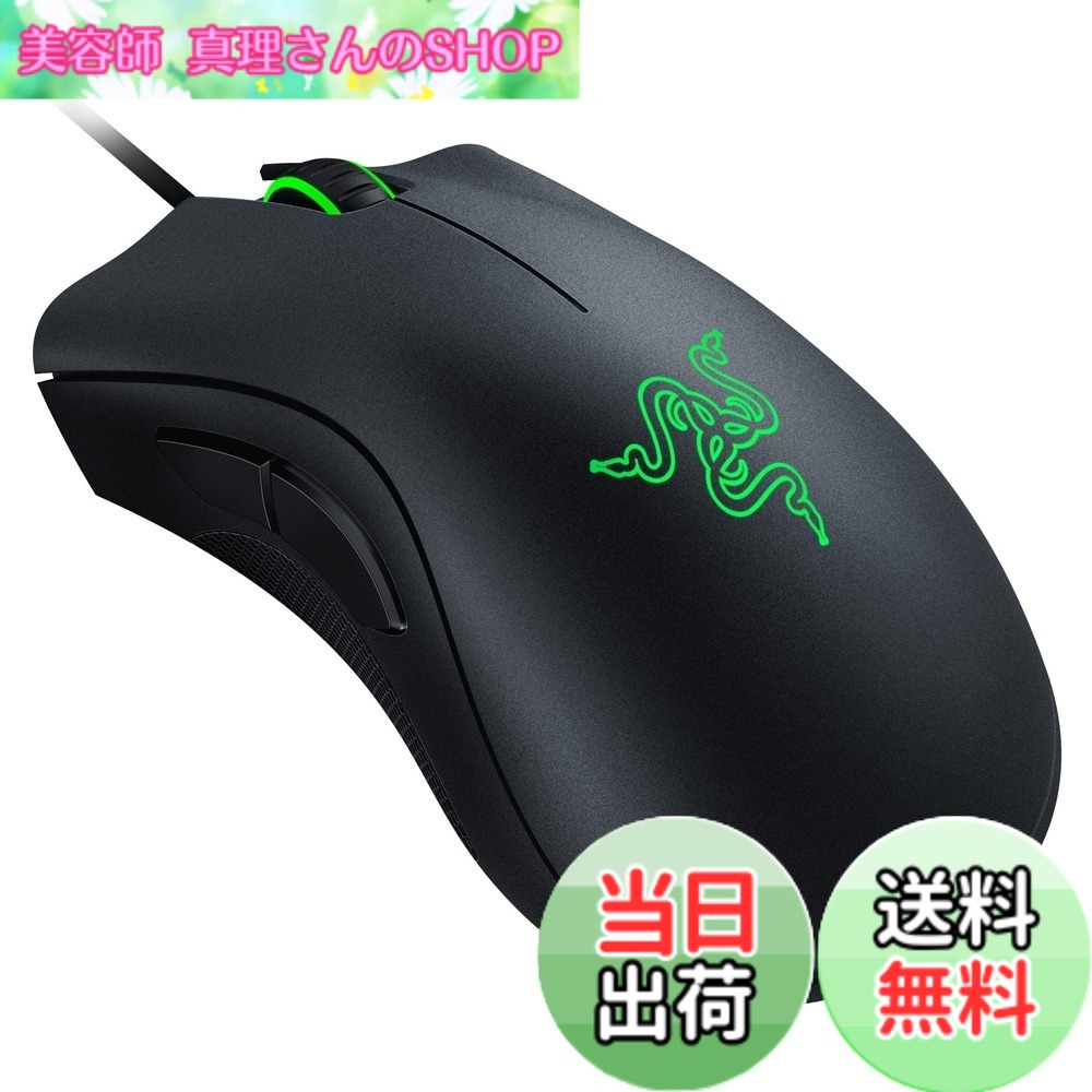 Razer DeathAdder Essential ゲーミングマウス 有線 5ボタン 6400 DPI オプティカルセンサー エルゴノミック形状 新ファームウェア適用版 RZ01-02540100-R3M1-N
