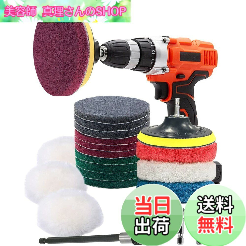 【送料無料】100mm 研磨パッド GOH DODD 21点セット 精練パッド スクラブパッド 付き マジックパッド 電動ドリル 掃除用セット 家庭用クリーニングキット ドリルアタッチメント 浴室 お風呂掃除 水垢取りに 洗車セット 金属表面の錆取り 研磨、研磨機、木工生地研磨など