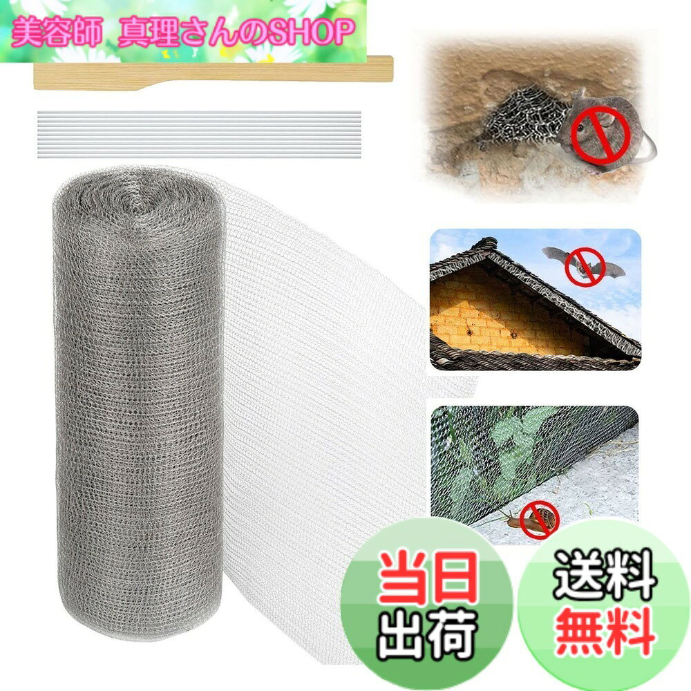 【送料無料】Quitoka ネズミ駆除 網 幅12.7cm 15cm 20cm 25cm 30cm 38cm ステンレスソフトネット ねずみ対策 コウモリ撃退グッズ ナメクジ こうもり ヘビ ネズミ 侵入防止 防鼠金網 通気口 雨どいの隙間 排水口 壁の穴 配管 排水管 換気口 排気口 通風口 すき間 カタツム