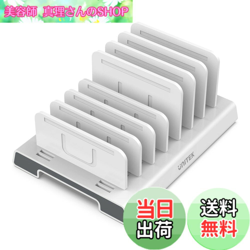 【送料無料】Unitek 多機能スマホスタンド タブレットスタンド Android・iPhone・iPad・kindle・タブレット 複数台対応 クレードル スマートフォン置台 7台収納タイプ 携帯電話 仕切り板 間隔調整可能 台座強化型 充電不可 収納便利 卓上 整理整頓 プレゼント/お祝い/ギ