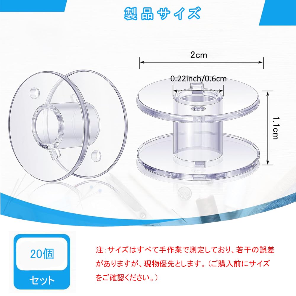 【送料無料】BTtime 家庭用ミシン ボビン 20個 プラスチック製 11.5mm 透明色 裁縫...