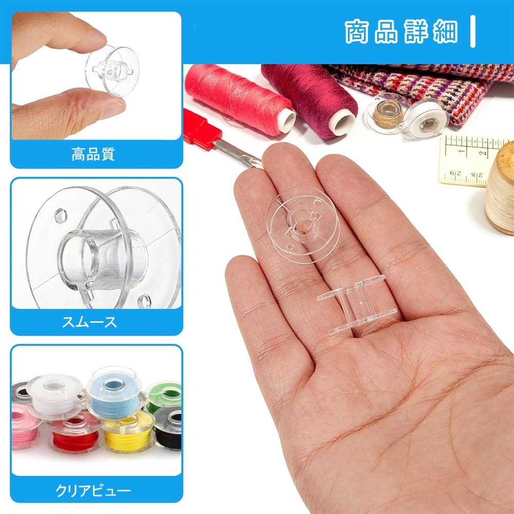 【送料無料】BTtime 家庭用ミシン ボビン 20個 プラスチック製 11.5mm 透明色 裁縫...