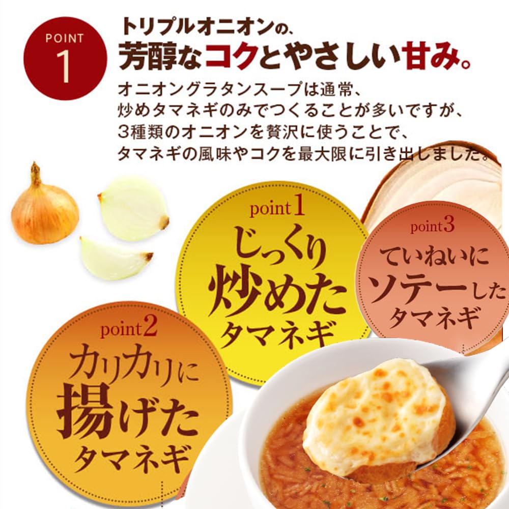 【送料無料】【公式 人気商品 】 オニオングラタンスープ 10食 セット オリジナルレシピ付★ ピルボックス PILLBOX フリーズドライ スープ オニオンスープ カップスープ 詰め合わせ 非常食 インスタントスープ 箱無し (オニオングラタン 10包) たまねぎスープ 玉ねぎスー marisannnoshop-10176527 美容師真理さんのSHOP サンプル画像2