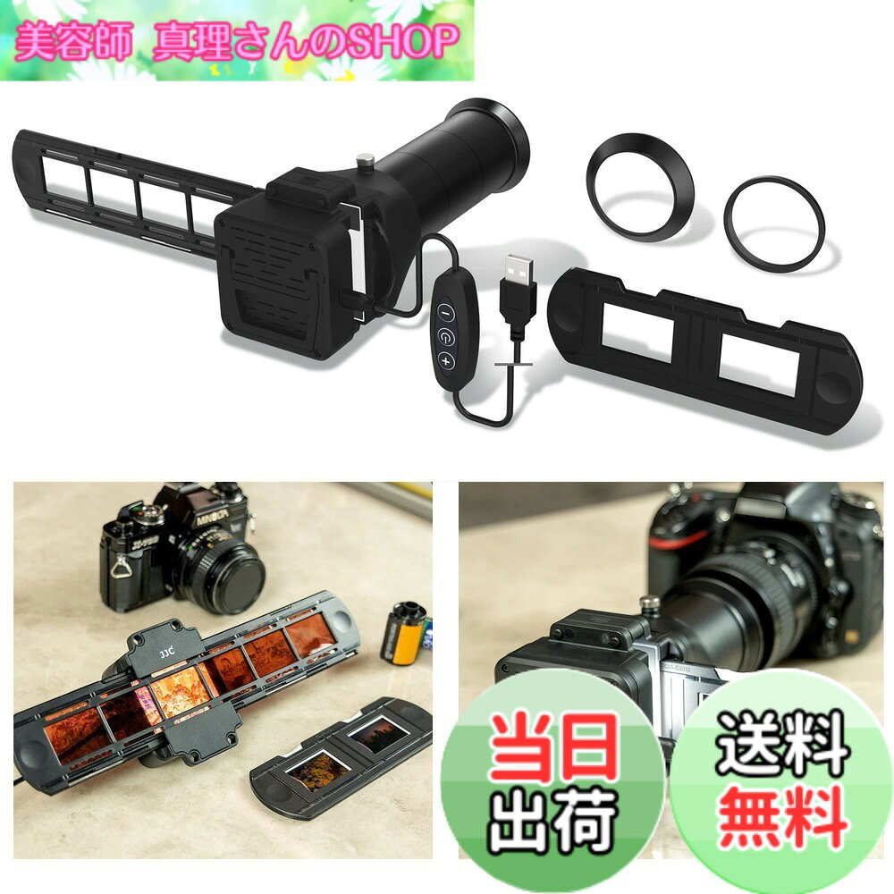【送料無料】JJC 35mm フィルム フィルムデジタイズアダプター & LEDライト セット...