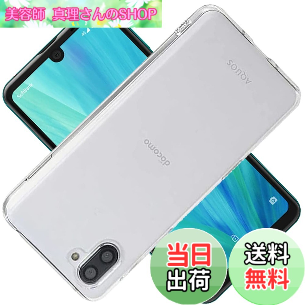 【送料無料】対応 AQUOS R3 SH-04L SHV44 808SH ケース クリア ケース AQUOSR3 カ...
