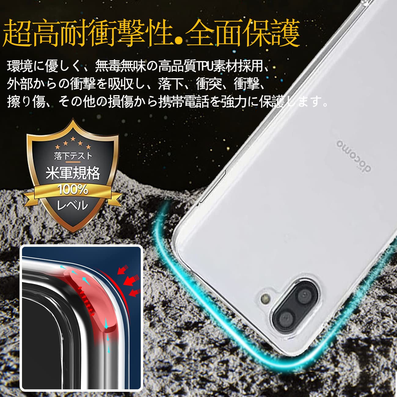 【送料無料】対応 AQUOS R3 SH-04L SHV44 808SH ケース クリア ケース AQUOSR3 カ...