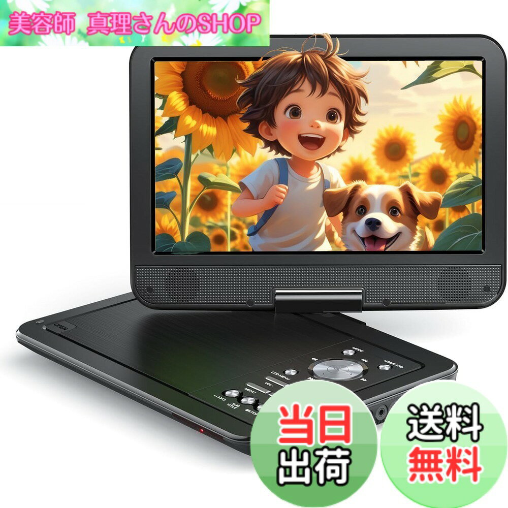 楽天市場】YOTON ポータブルDVDプレーヤー 12.5型の通販