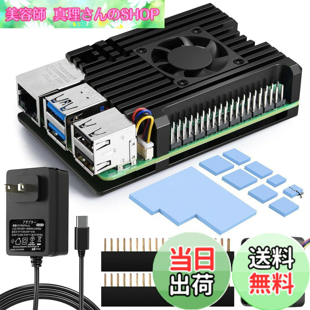 【送料無料】Smraza Raspberry Pi 5 アルミケース 合金ケース+ヒートシンク+冷却ファン パッシブ冷却 5v5a PD 27W USB-C (Type C）電源付き (ラズパイ5本体含みません）