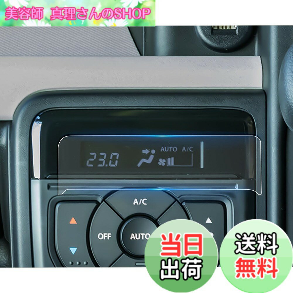 【送料無料】ruiya 2枚入り 2023 スズキ 新型スペーシア スペーシアカスタム MK54S...