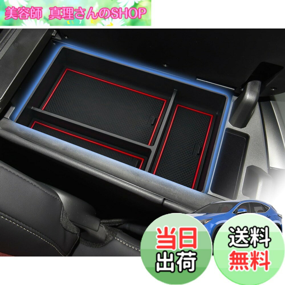 【送料無料】WEIPIN 新型 レクサス NX コンソールボックス レクサス NX250 NX350 NX350H NX450H 専用 フロントアームレストコンソールトレイ レクサスNX アクセサリー カスタムパーツ ティッシュ置き 小物入れ 車用インテリア 収納ボックス ガタガタ音なし 内装パーツ -