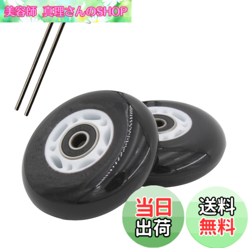 【送料無料】スケート ホイール 交換用 ウィール 95A 68mm ベアリング PU耐摩耗 2...