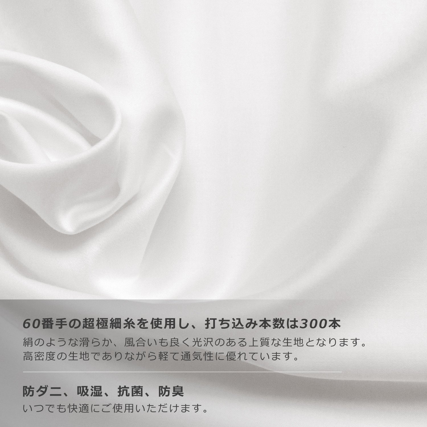 【送料無料】枕カバー 高級綿100％ サテン織り 300本高密度生地 防ダニ 抗菌 防臭 ホテル品質 封筒式 滑らか 柔らかい ピローケース 選べる9色 4サイズ 無地 白 ホワイト 43x63cm marisannnoshop-10206775 美容師真理さんのSHOP サンプル画像3