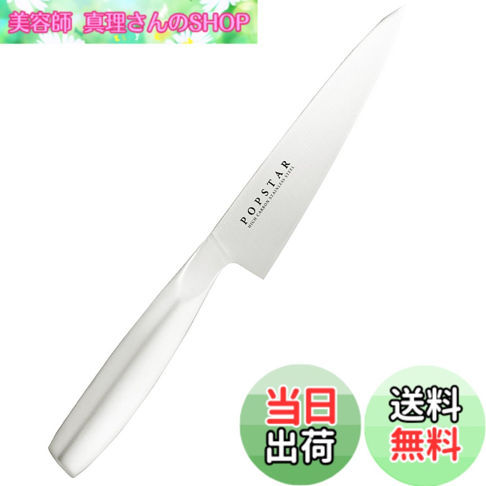【送料無料】貝印 KAI ペティナイフ ポップスター 120mm 包丁 日本製 食洗器対応 ハイカー ...
