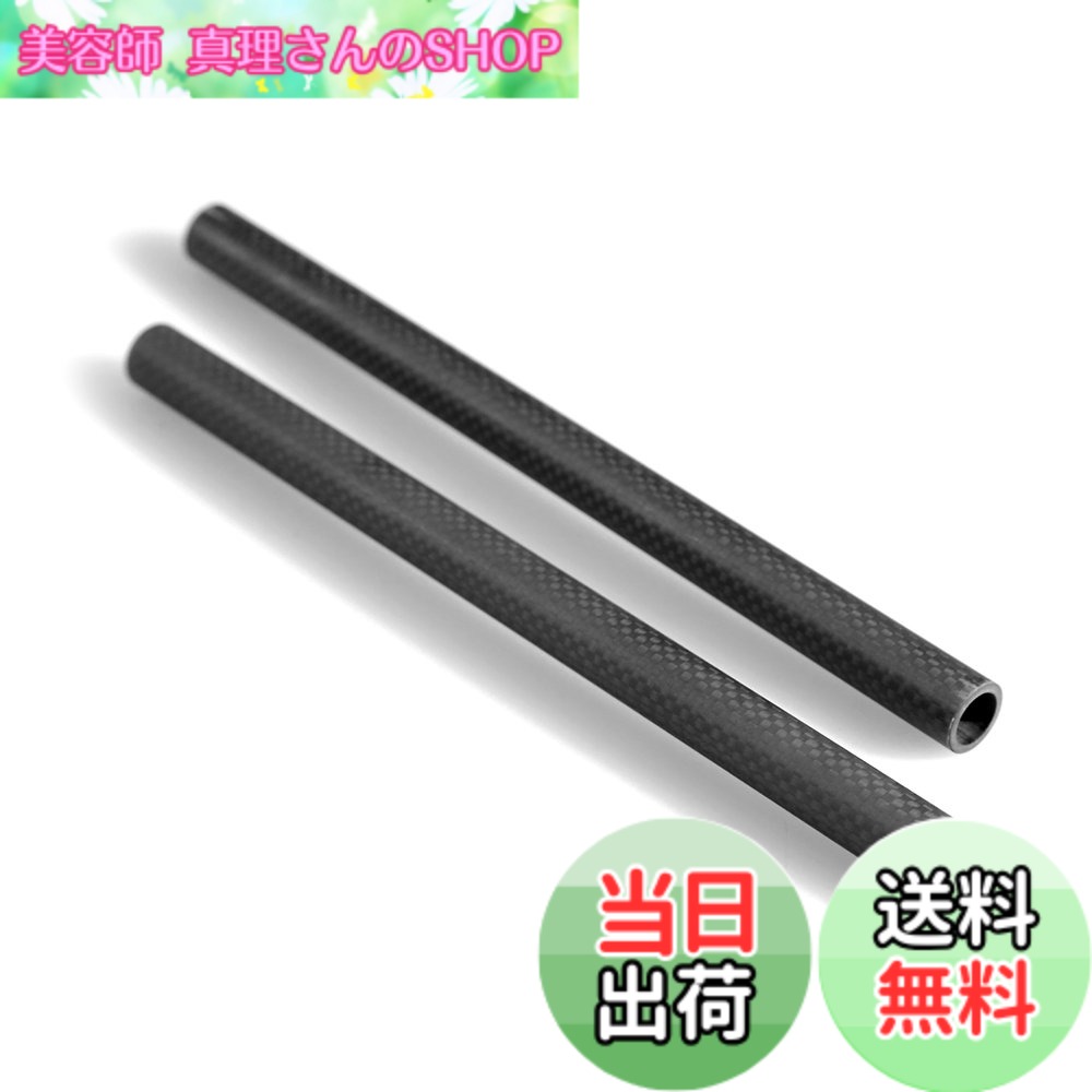 乐天商城 - 【送料無料】SMALLRIG 15mmロッドシステム カーボンロッド 軽量 9インチ（約22.5cm） カメラアクセサリー 【2本入り】-1690 [並行輸入品]