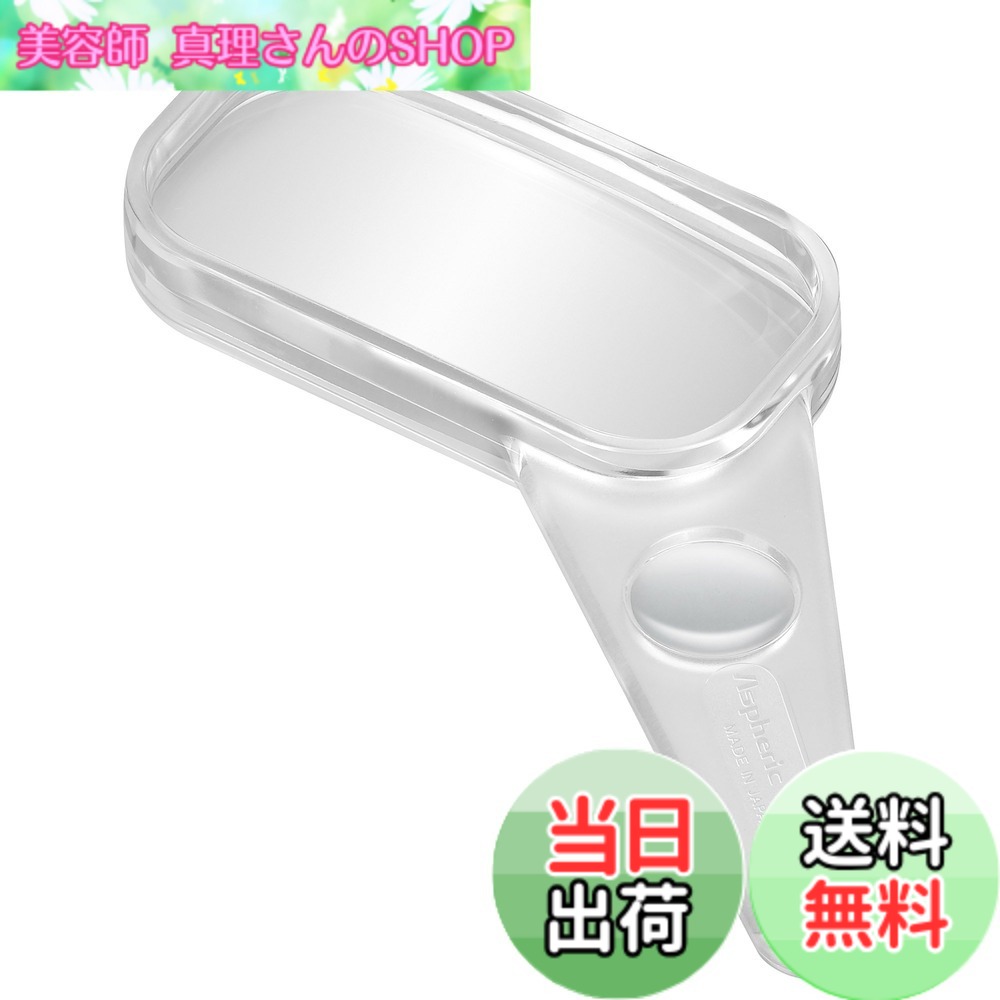 【送料無料】ハクバ HAKUBA 非球面ルーペ S 2.5倍 拡大鏡 虫眼鏡 角形 手持ちルーペ 読書 新聞 KLU-APS25