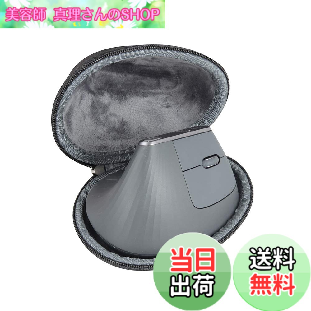 Logicool ロジクール MX Vertical アドバンスエルゴノミックマウス専用収納ケース-Hermitshell