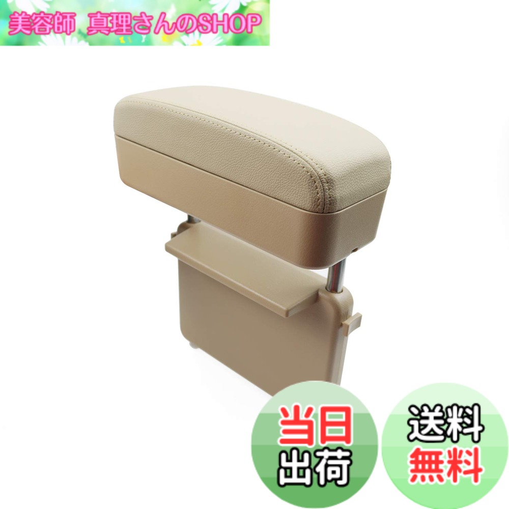 【送料無料】【RUIYA】ホンダ ヴェゼル 初代/2代目/N-BOX/N-ONE/シビック 専用 アームレストサポート対応 肘掛け コンソールボックス アームレスト収納ボックス 車用アームレスト 隙間アームレスト 車用収納ポケット ホンダ 汎用 (ベージュ)