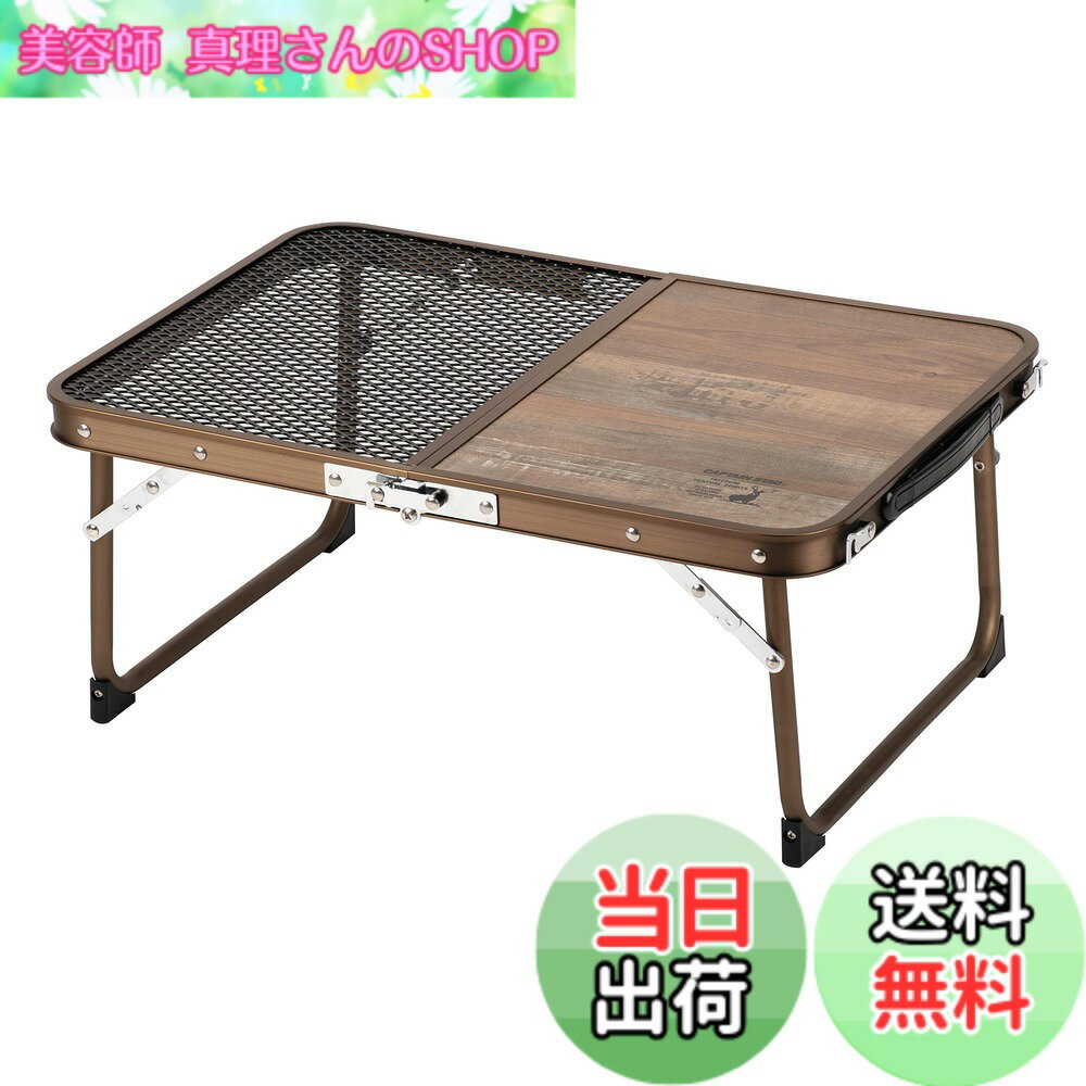 乐天商城 - 【送料無料】キャプテンスタッグ(CAPTAIN STAG) アウトドアテーブル テーブル ハーフメッシュテーブル アルミ製 ビストロ UC-578 (約)幅600x奥行400x高さ250mm