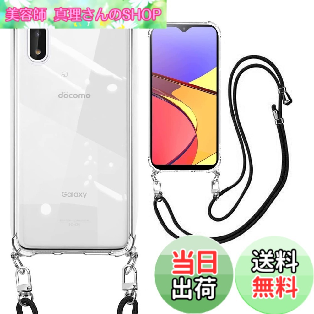 【送料無料】weiaoluo Galaxy A21 ケース クリア ショルダー sc-42a scv49 スマホケース 透明 TPU ャラクシー a21 対応 カバー 耐衝撃 斜めがけ 織りストラップ付き スマートフォン ネック 調節可能な 肩掛け ショルダー クロスボディ ネックレス 保護 ソフト 薄型 軽量
