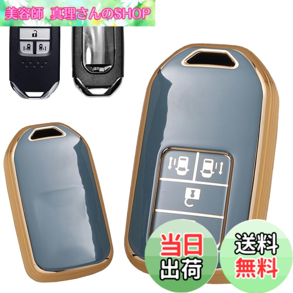 【送料無料】[SANRILY] スマート キーケース キーカバー キー保護 キーホルダー ホンダ向けの ヴェゼル ステップワゴン スパーダ スマピタ ハード 新型フィット ハイブリッド フリード シャトル ジェイド等に適用 高級 TPUシリコン グレー