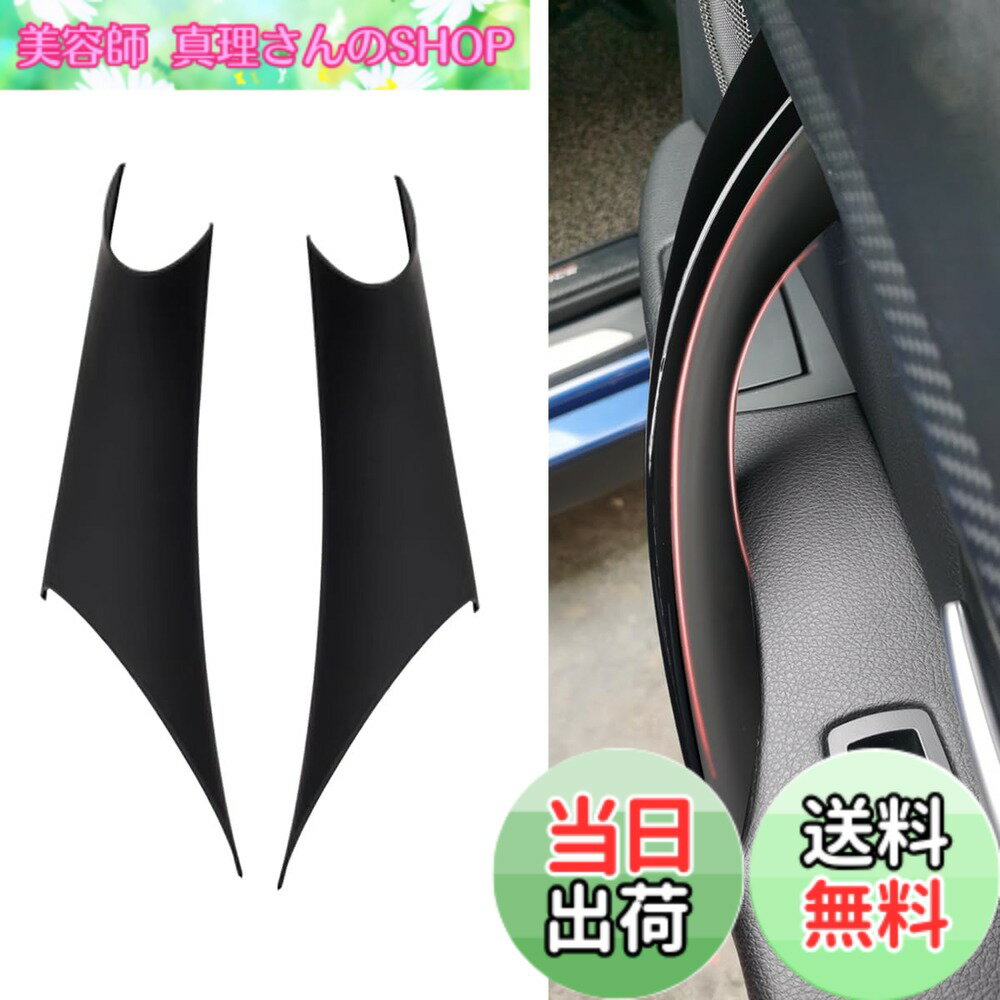 【送料無料】ZdeduoCar BMW向け 専用設計3シリーズF30 F31 F34 F80（2012-2018）4シリーズF32 F33 F36 F82 F83(2014-2017)マットブラックドアハンドルカバー、用内部ドアハンドルカバー 左右1個ずつ (マットブラック)