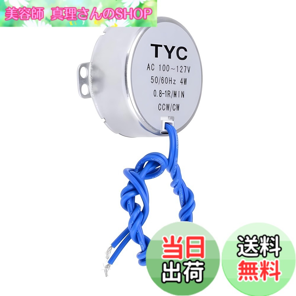 【送料無料】【REYLNXR】シンクロモーター 同期モーター AC 100-127V 4W 50/60HZ CCW/CW駆動モーター 定格周波数 回転速度不変 コイル焼損なし 自働回転方向逆転 低消費電力 低騒音(0.8-1RPM、1個入り)