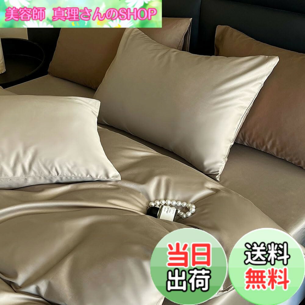 商品情報商品の説明主な仕様 【掛け布団カバー セミダブルサイズ素材】：綿 100％。良質で高価な100番手双糸の超極細糸を使用し、打ち込み本数は400本です。セミダブルサイズ-170x210cmbr【仕様】:片側ファスナー使用，布団留めひも8ヶ所。素肌に触れるのに最適な100%コットン製サテン仕上げのふとんカバー。優しくふんわりとした肌ざわりに優れた通気性と柔軟性で、快適な睡眠求める方におすすめです。【ホテル仕様の贅沢掛けふとんカバー】：厳選素材と厳格な品質にてできたホテルのような贅沢な寝心地をご自宅にて体験。ぜいたくで品質の良い仕上げと耐久性で、長く愛用していただけます。超長綿を使用した贅沢な布団カバーで、やわらかくてしなやかな風合いがお肌にもやさしいオールシーズン快適な寝具環境に近づけてくれます。耐久性と柔軟性を兼ね備えた極上の寝心地を実現します。【防ダニ効果】：アレルギー対策にもぴったりな防ダニ処理が施された掛け布団カバー、高密度の織りがダニや花粉からあなたの眠りを守ってくれます。【洗濯/お手入れも楽々】：コットン製の掛け布団カバー、洗濯機で洗って乾燥機で乾燥することができます。マイクロファイバー製のふとんカバーは熱に弱いですが、コットン製の布団カバーなら大丈夫です。熱を加えても問題ありません。このコットン掛け布団カバー は何年も使え、洗うたびに柔らかさが増します。色あせ、縮み、ピリングもありません。丈夫な掛けふとんカバーを選ぶことが重要です。何度も洗うものです。だからこそ、清潔感を維持できるふとんカバーをおすすめします。