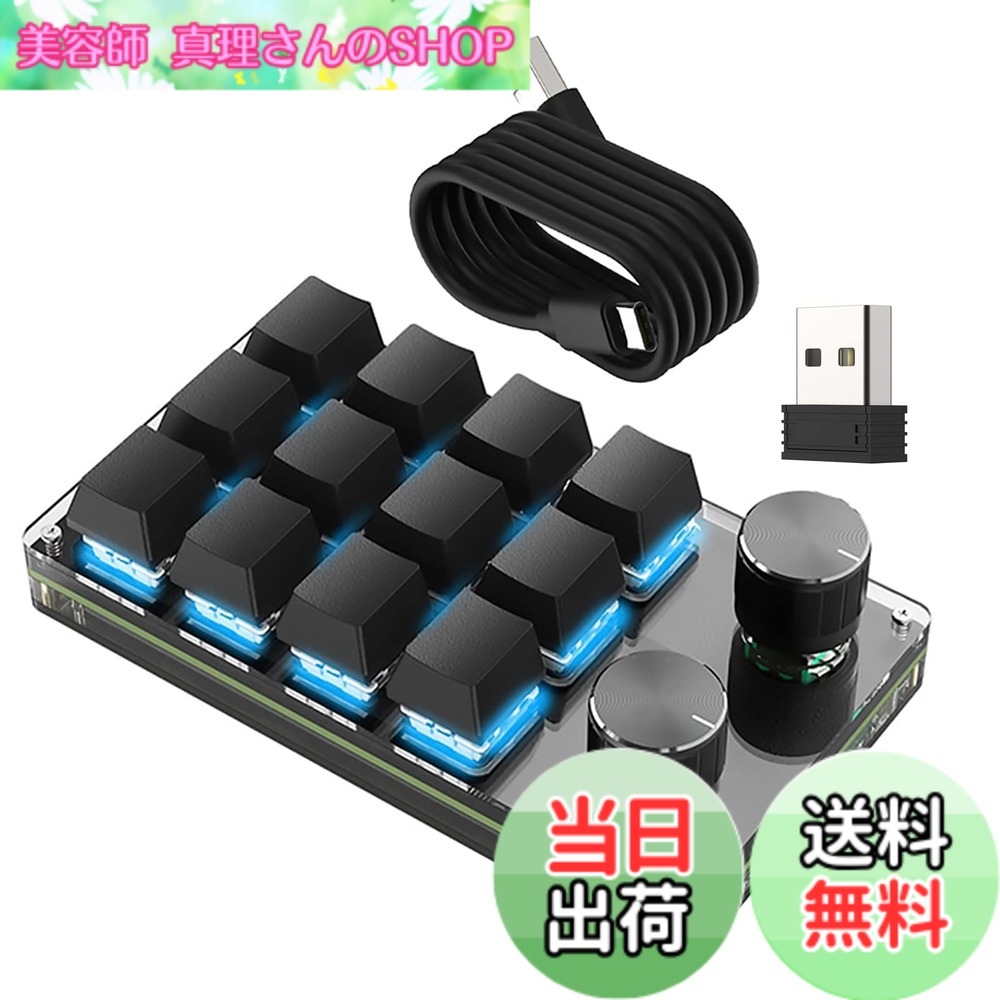 SIKAI CASE 新型番 片手キーボード マクロキーボード【3種接続を支持】メカニカルキーボード【2.4Gレシーバー付き Bluetooth接続 3層レイヤー機能付き 回転ノブ2個付き】無線連続 軸体が交換可能 プログラマブルキーボード 12キー 左手ゲーミングキーボード