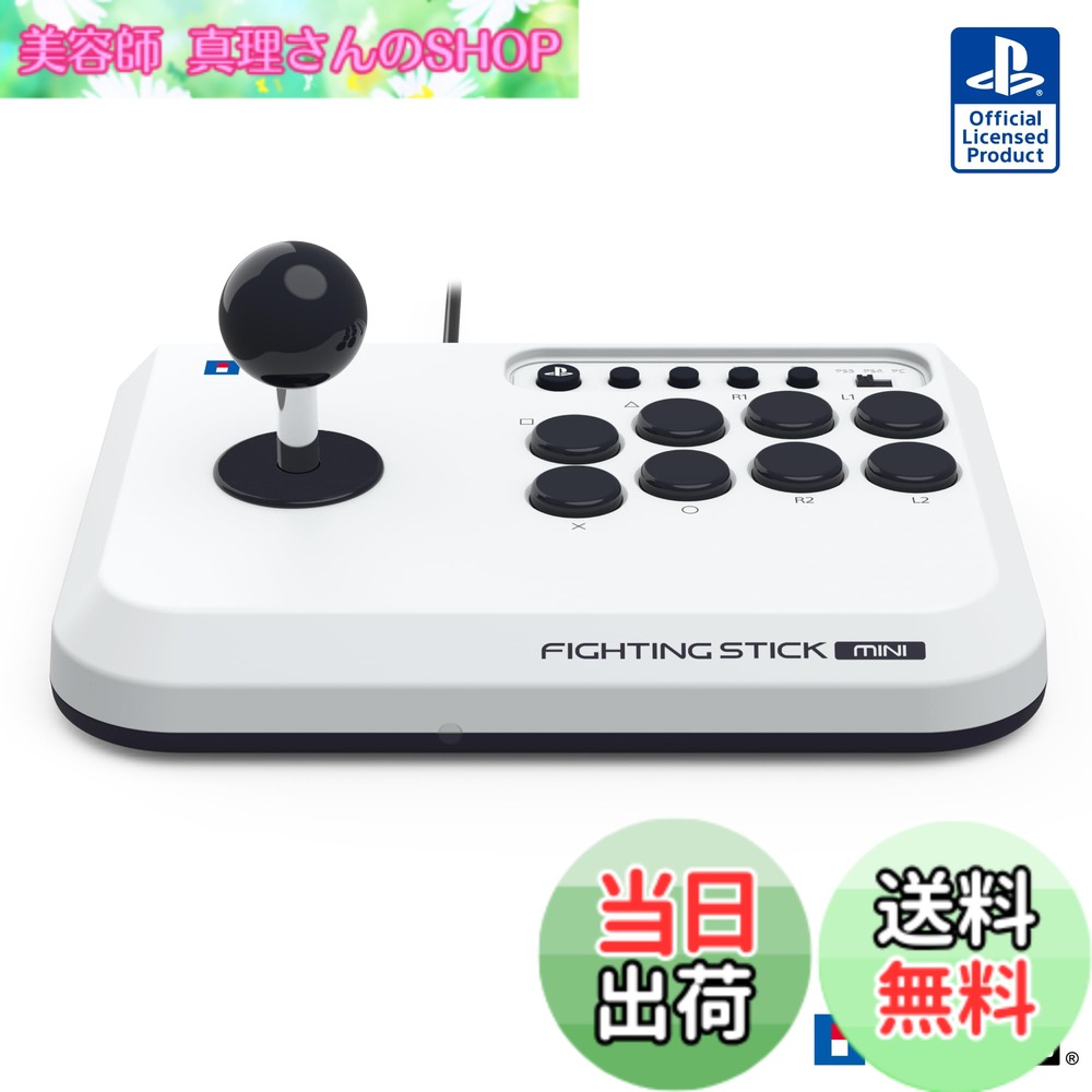 商品情報商品の説明概要： コンパクトさを特徴としたアーケードスティック「ファイティングスティックmini」のPlayStation5対応モデルが登場！ おうちで気軽にアーケード感覚が楽しめます。 ■ 場所をとらないコンパクトモデル。 弊社製アーケードスティック「ファイティングスティックα for PlayStation 5, PlayStation 4, PC(別売)」のおよそ4分の1の大きさです。 ■ オリジナル構造のスティックレバー搭載。 ホリが独自開発したカムとハウジングが「点」で接触する構造です。 「点」で接触するから、 　● 抵抗が小さく、滑らかな入力が可能。 　● 摩擦が少なく、耐久性も高い。 【製品仕様】 ・ 外形寸法： (幅)約21cm x (奥行)約15cm x (高さ)約8.7cm ・ 質量： 約500g (ケーブル含む) ・ ケーブル長： 約2.5m ・ 接続方式： USB Type-A接続 ・ 対応機種 ： PlayStation5 / PlayStation4 / PC(Windows11 / 10) ※ PCとの互換性は、株式会社ソニー・インタラクティブエンタテインメントによりテスト、およびはされていません。 ※ PCでご使用の場合 　 必要環境 ： USB Type-A端子 　 対応OS ： Windows11 / 10 ※ 本品はXInput対応のゲームのみ対応しています。DirectInput対応のゲームには対応しておりません。 【ご注意】 ※ 本品をPlayStation5およびPlayStation4でご使用になる前に、各ハードウェアの取扱説明書を必ずご確認ください。 ※ PlayStation5およびPlayStation4本体のシステムソフトウェアを最新のバージョンに更新してください。 ※ PlayStation5 / PlayStation4本体のバージョンを更新する際はインターネット接続環境が必要となります。 ※ 一部のPlayStation5およびPlayStation4規格ソフトウェアではお使いいただけない場合があります。あらかじめご了承ください。詳しくは弊社の製品ページをご覧ください。 ※ PSボタンでPlayStation5 およびPlayStation4本体の起動はできません。 ※ PSボタンでPlayStation5のレストモードおよびPlayStation4のスタンバイモードからの復帰はできません。 ※ 本品は以下の機能を搭載しておりません。 ・ アダプティブトリガー　・ モーションセンサー機能　・ バイブレーション(振動)機能　・ 左スティック　・ 右スティック・ タッチパッド　・ タッチパッドボタン　・ マイク　・ スピーカー　・ ライトバー　・ プレーヤーランプ　・ ヘッドセット端子 ※ 本品の仕様および外観は改良のため予告なく変更することがありますのでご了承ください。主な仕様 コンパクトさを特徴としたアーケードスティック「ファイティングスティックmini」のPlayStation5対応モデルが登場！弊社製アーケードスティック「ファイティングスティックα for PlayStation 5, PlayStation 4, PC(別売)」のおよそ4分の1の大きさです。オリジナル構造のスティックレバー搭載。ホリが独自開発したカムとハウジングが「点」で接触する構造です。外形寸法： (幅)約21cm x (奥行)約15cm x (高さ)約8.7cm 質量： 約500g (ケーブル含む)※ 一部のPlayStation5およびPlayStation4規格ソフトウェアではお使いいただけない場合があります。あらかじめご了承ください。詳しくは弊社の製品ページをご覧ください。