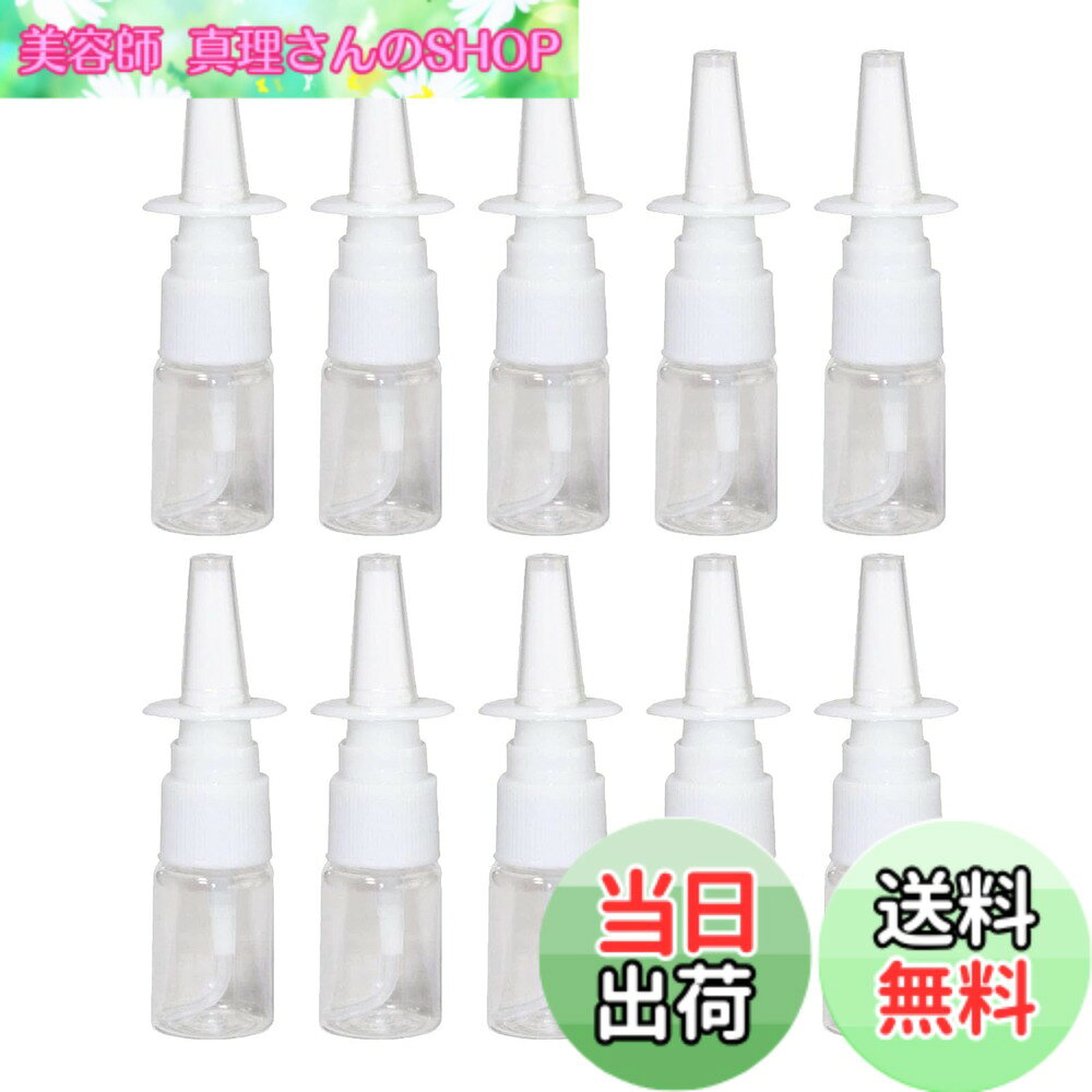 商品情報商品の説明説明 セット内容：点鼻スプレーボトル10本セット(5ml) 、サイズ：約21MM*86MM。主な仕様 セット内容：点鼻スプレーボトル10本セット(5ml) 、サイズ：約21MM*86MM。素材：上質なPPとPET素材を採用し、耐久性があります。使い勝手：透明なボトル本体で、内容物をはっきり見分けたり、ボトル内の液体の使用状況を見ることができます。ネジ式瓶の口は、蓋があり、閉鎖効果がよく、外に漏れにくい。10個の大容量で、使い放題で、より多くのニーズに対応できます。使用方法：瓶の口のところのシート状の突起を押すと、液体を噴射することができます。手に持って使うのに便利で、押すのに苦労せず、持ち運びにも便利です。適用シーン：鼻に使う生理食塩水や他の液体を入れるのに適しており、使い勝手がよく、旅行や外出時の分注瓶にも使えます。