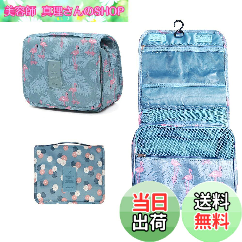 【送料無料】2点セット旅行用洗面バッグ 洗面用品収納袋フック付き 大容量ポーチ 旅行用収納袋 折り畳み可能な洗面袋 出張旅行用品 戸外軽量旅行バッグ 防水 色：ブルー、サイズ：24*20*10cm marisannnoshop-10238622 美容師真理さんのSHOP パッケージ画像