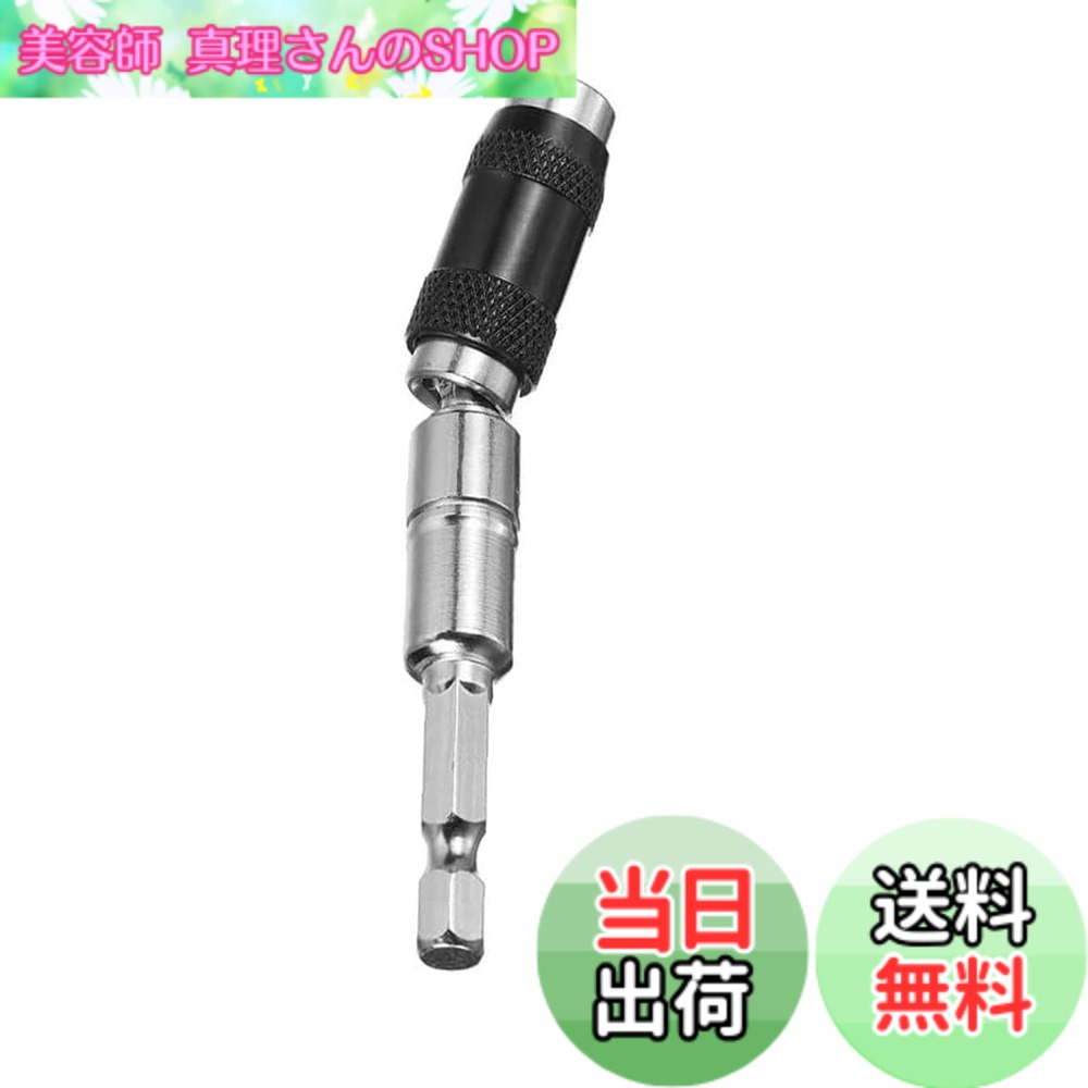 【送料無料】KEWAYO ユニバーサルソケットアダプター 延長ビット ユニバーサルジョイント 電動ドリル用磁気吸着 可変方向 速分離ロック 首振り角度0°-20° 差込角 6.35mm ユニバーサルソケットアダプター 延長ビット ユニバーサルジョイント 電動ドリル用磁気吸着 可変