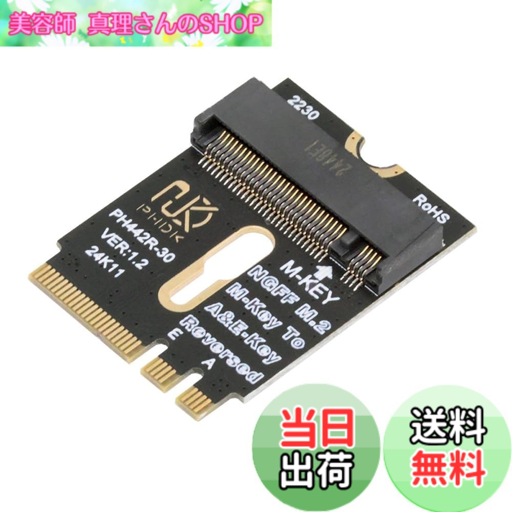 【送料無料】NFHK M.2(A+E キー) 2230MM から NVME M キー拡張カード アダプター、マザーボード NVME SSD ハード ドライブ ポート拡張 2230/2242/2260/2280MM 用 色：ブラック、サイズ：10 cm