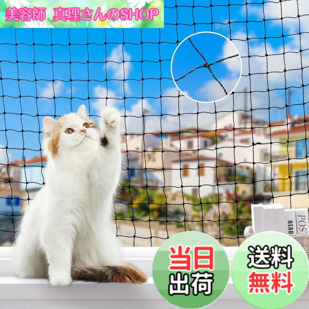 【送料無料】脱走防止ネット Pawaboo 脱走防止網 猫 犬 ベランダ 脱走対策 落下防止ネット フェンス ペット用網戸 鳥よけネット ステンレス 強化樹脂 目合い30mm 転落防止 家庭菜園 猫脱走防止網 防鳥ネット 小動物侵入防止 犬 ブラック 色：ブラック、サイズ：3*8m